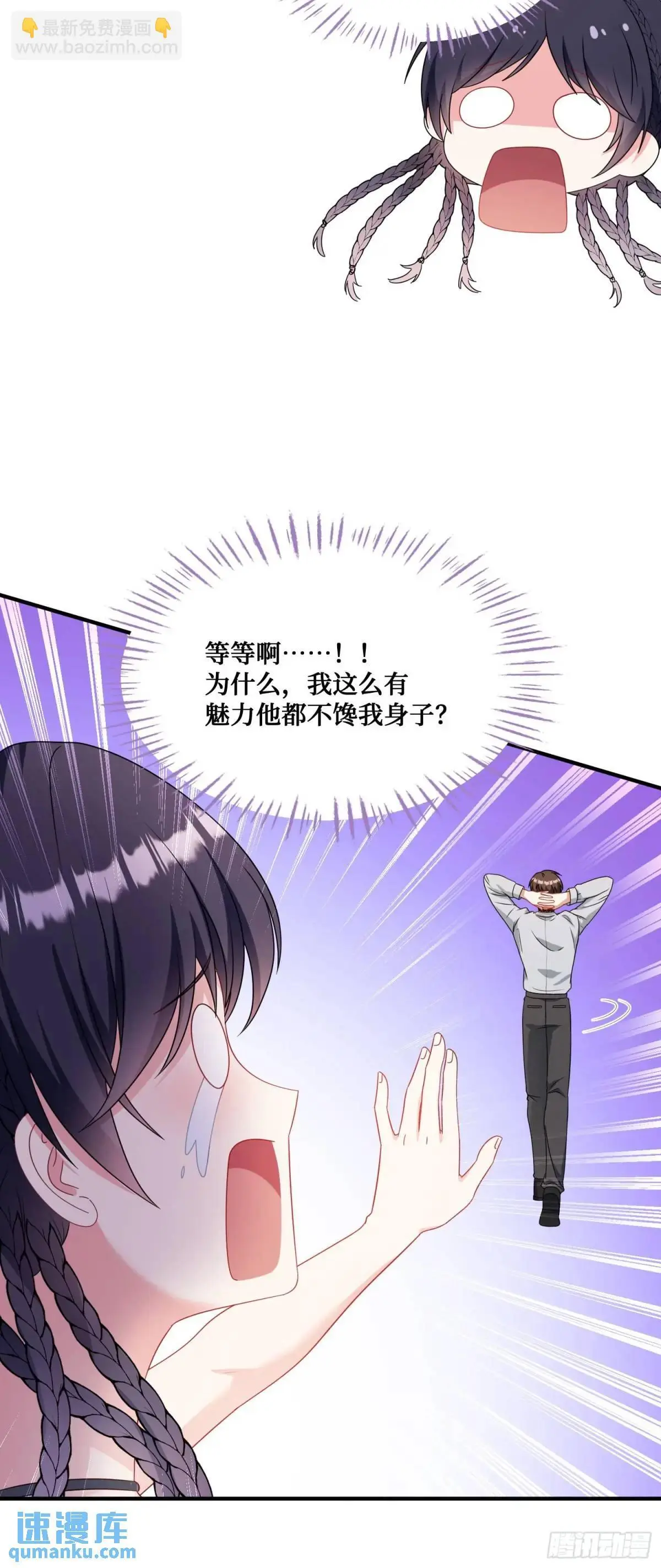 第51话：影视基地 第38页