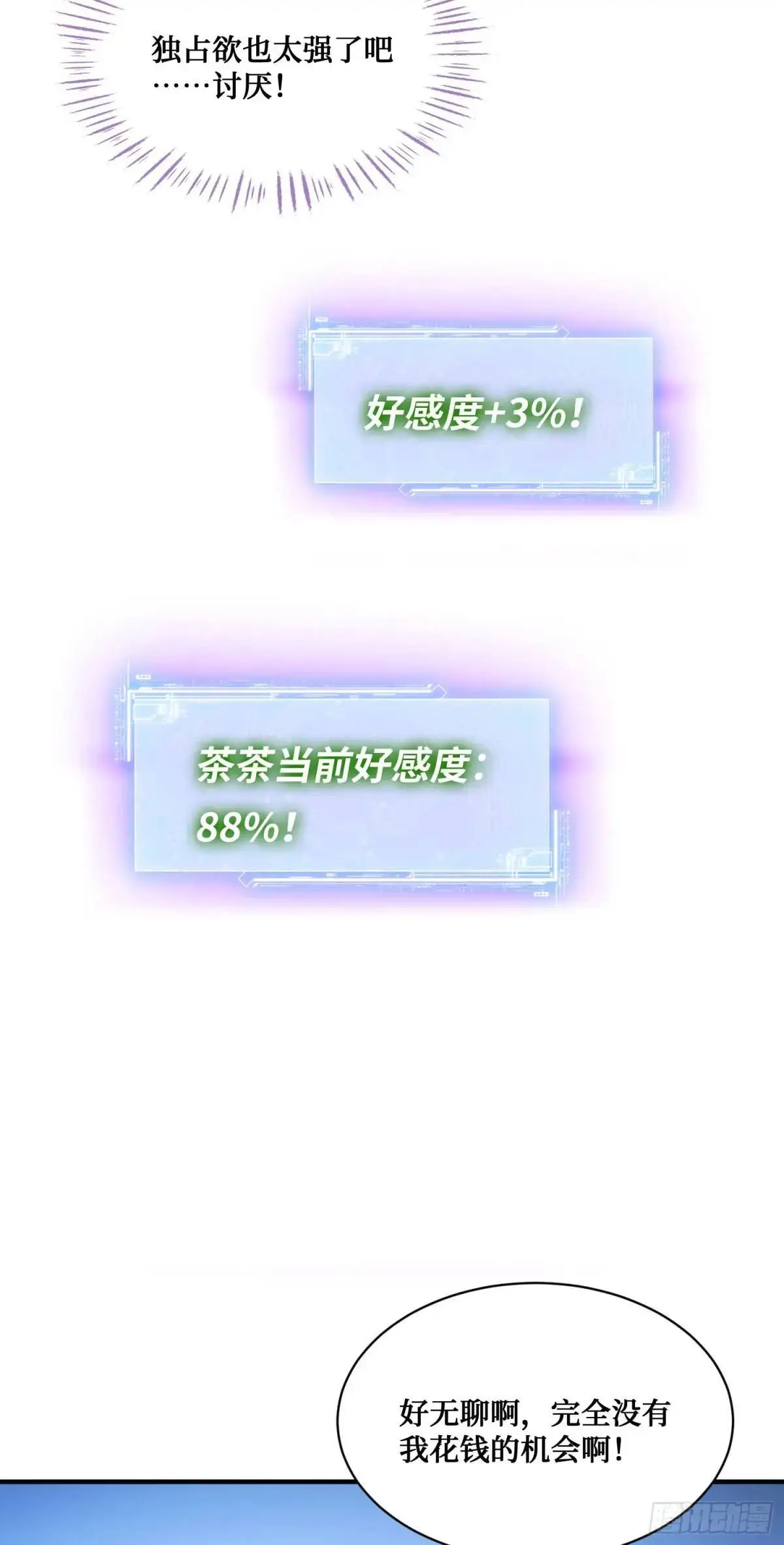 第51话：影视基地 第40页