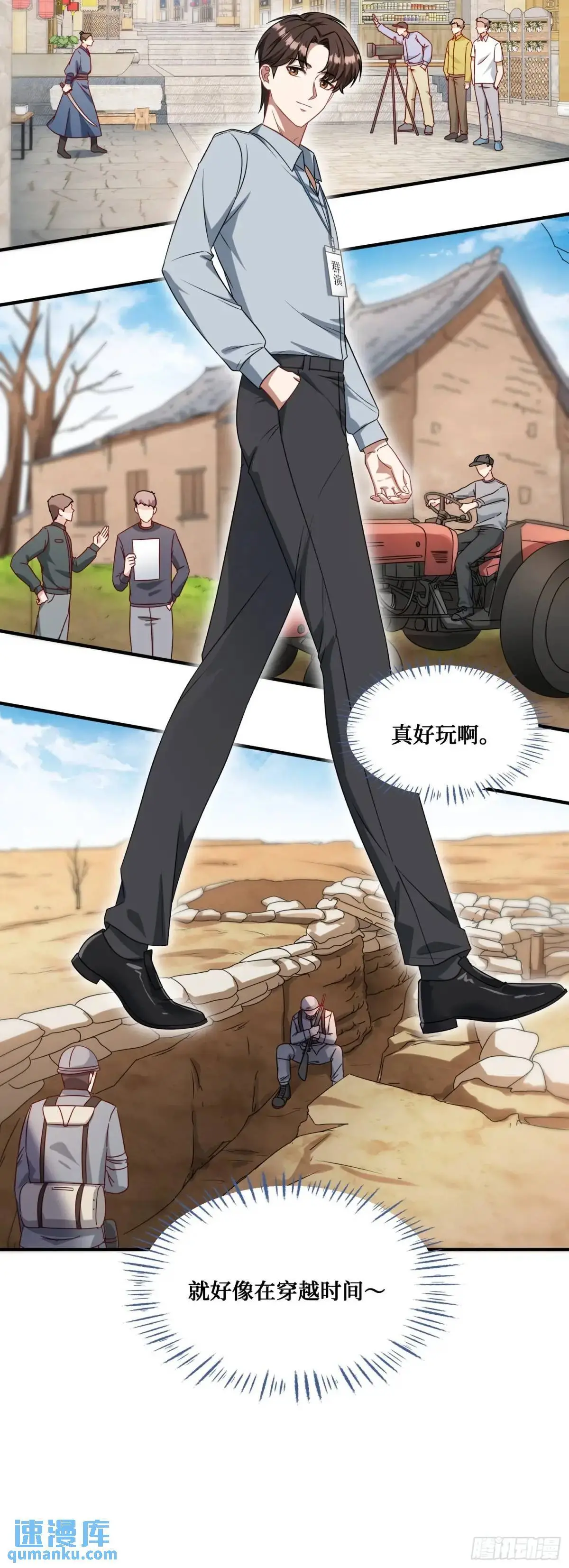 第51话：影视基地 第42页