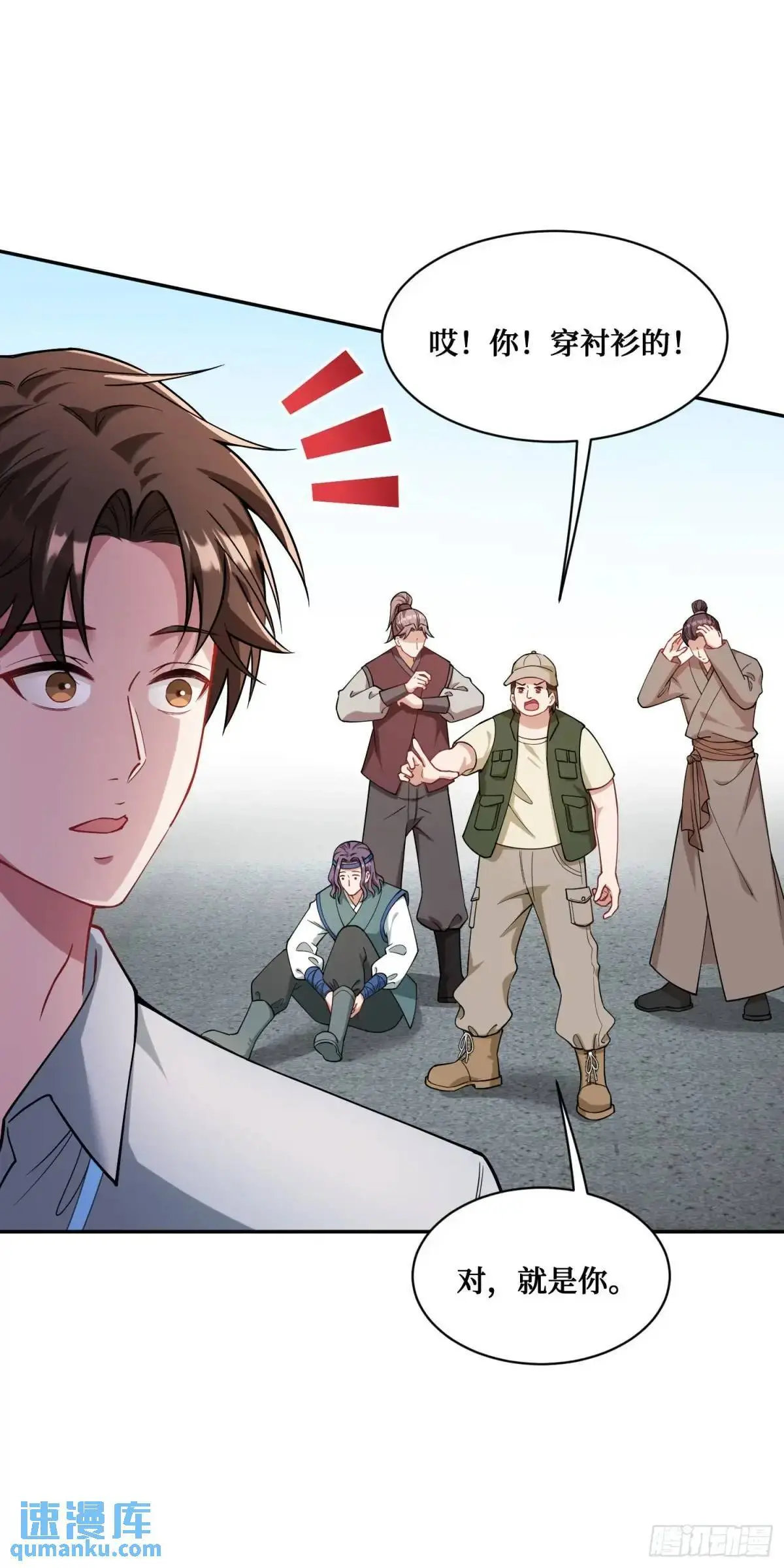 第51话：影视基地 第43页