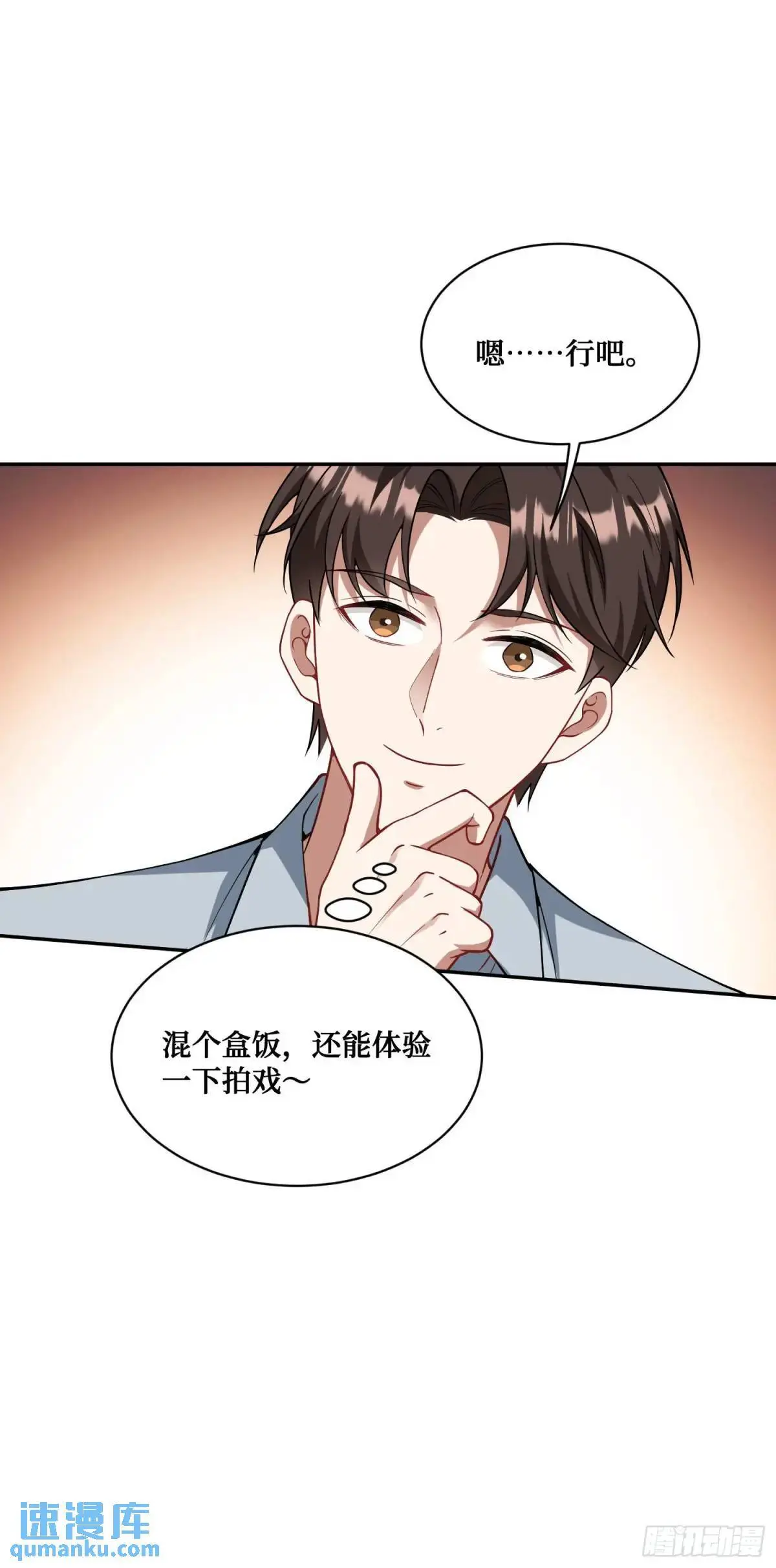第51话：影视基地 第45页