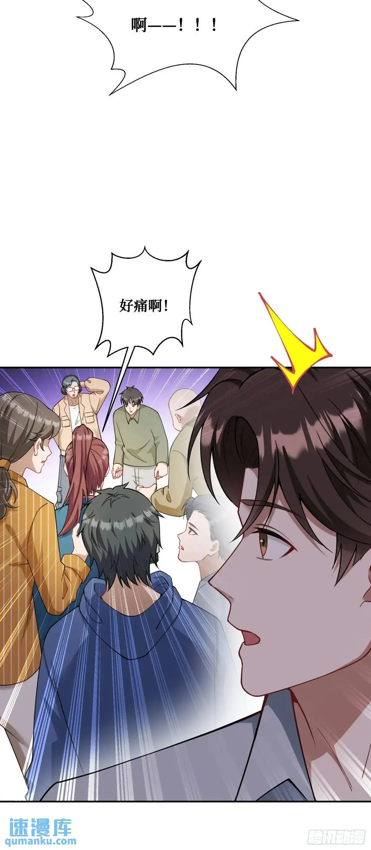 第52话：偶遇施珞冰 第5页
