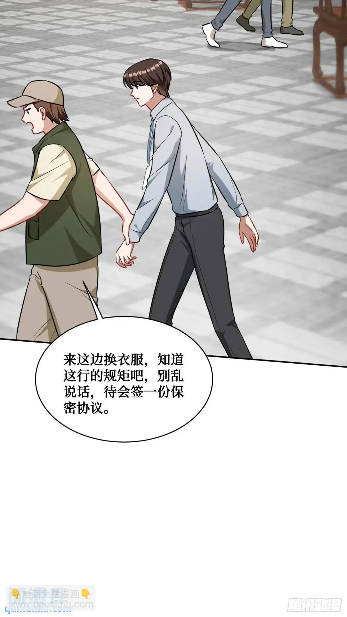 第52话：偶遇施珞冰 第13页