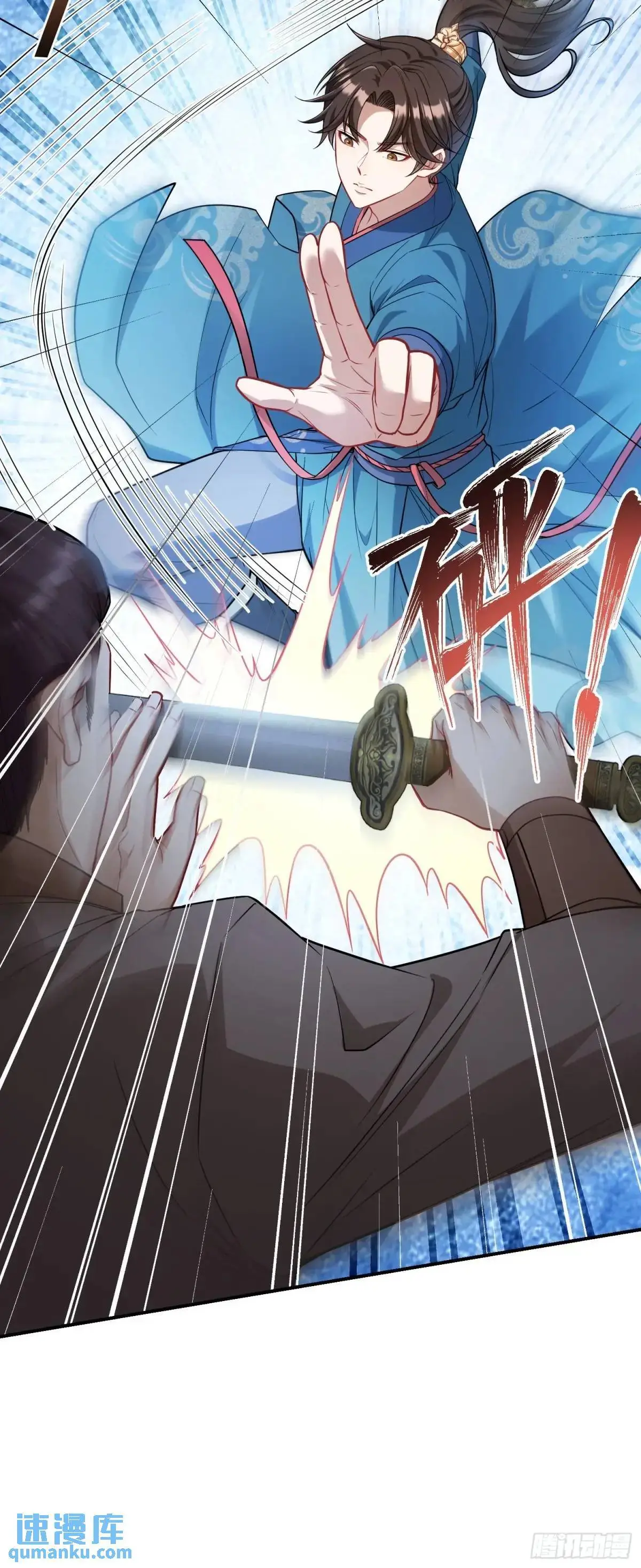 第52话：偶遇施珞冰 第22页