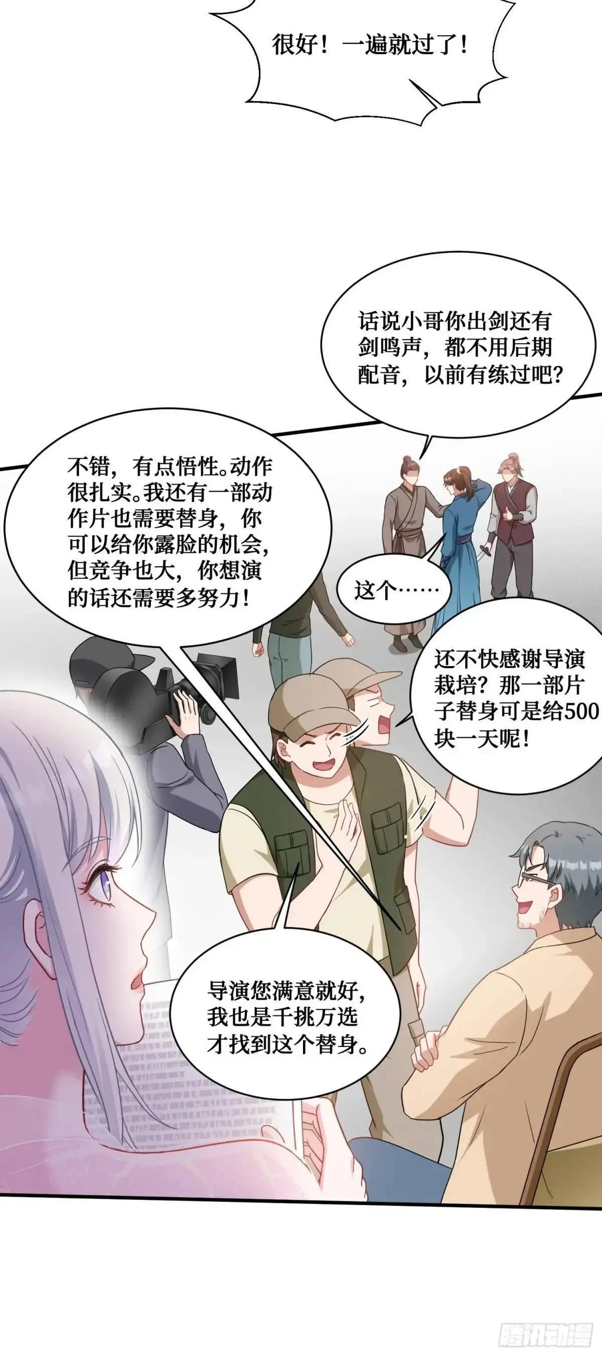 第52话：偶遇施珞冰 第25页