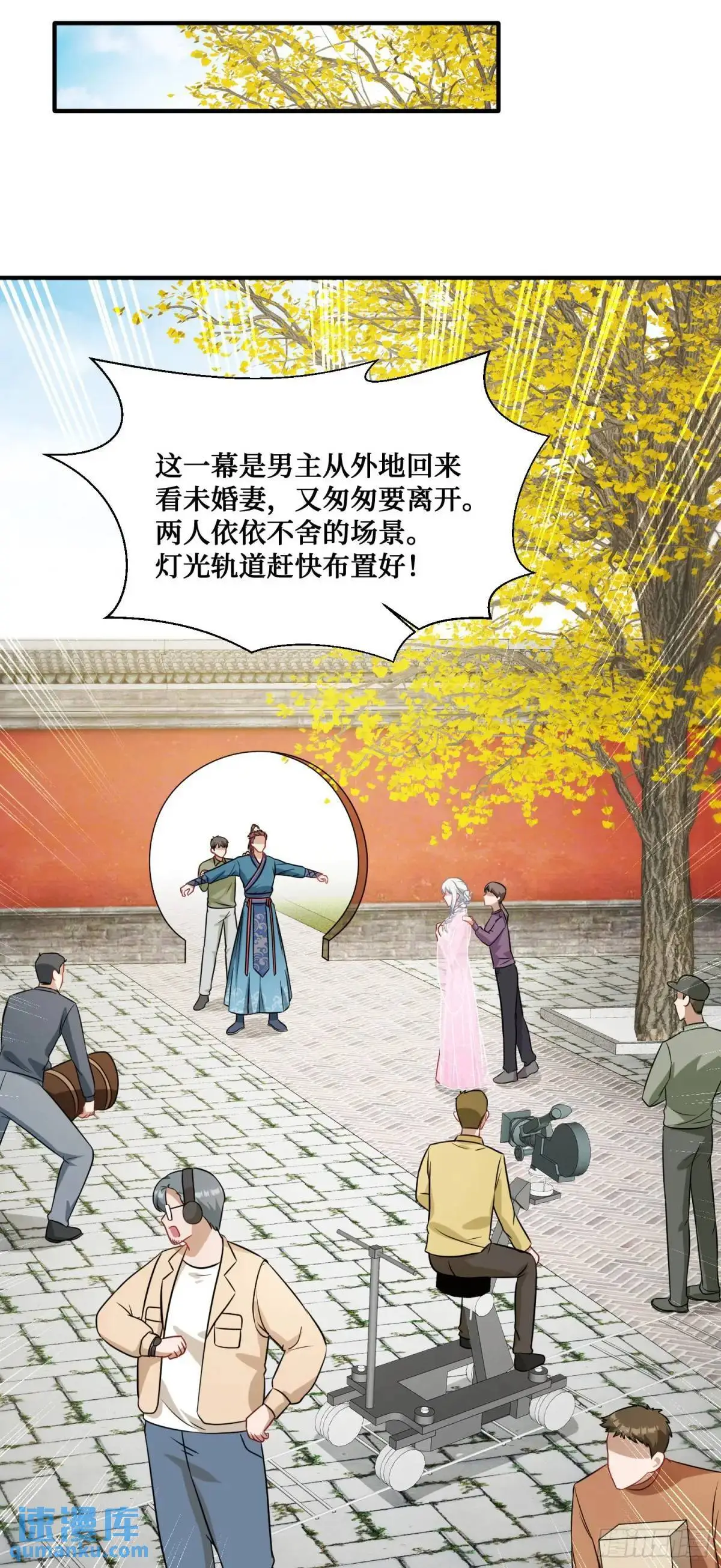 第52话：偶遇施珞冰 第34页