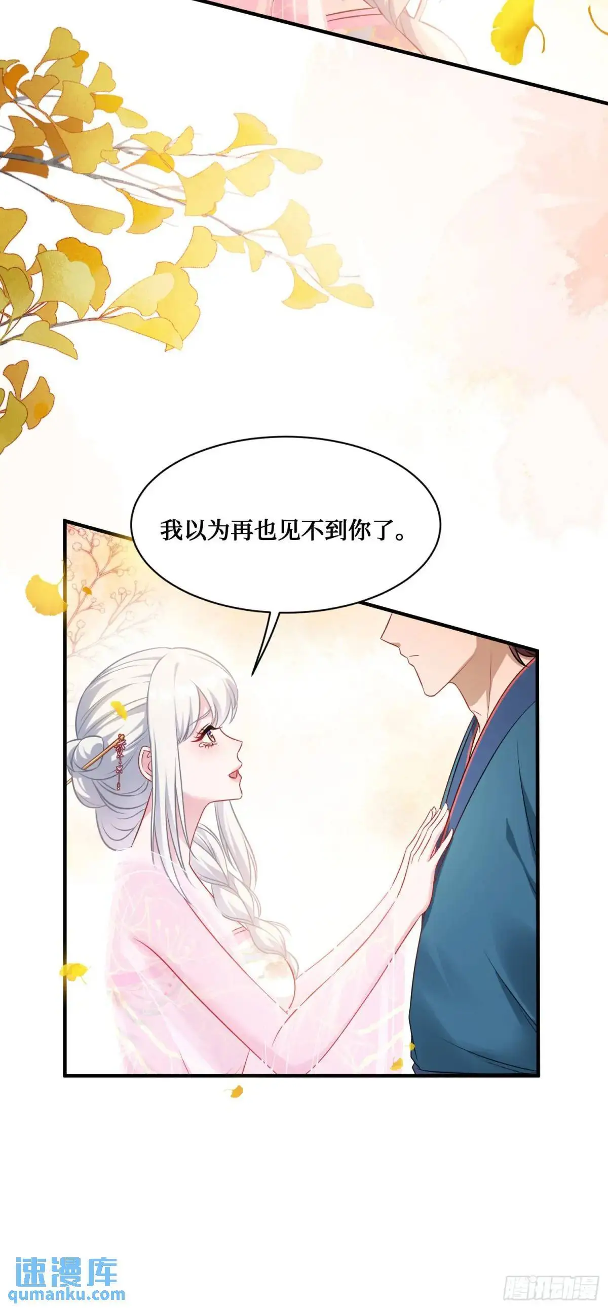 第52话：偶遇施珞冰 第37页