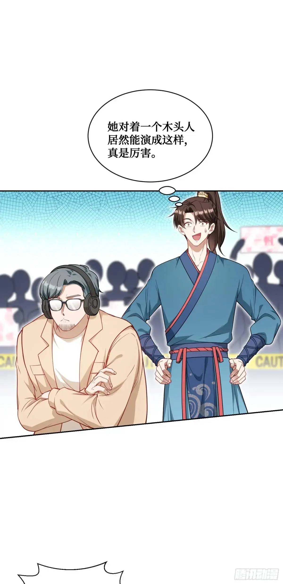 第52话：偶遇施珞冰 第39页