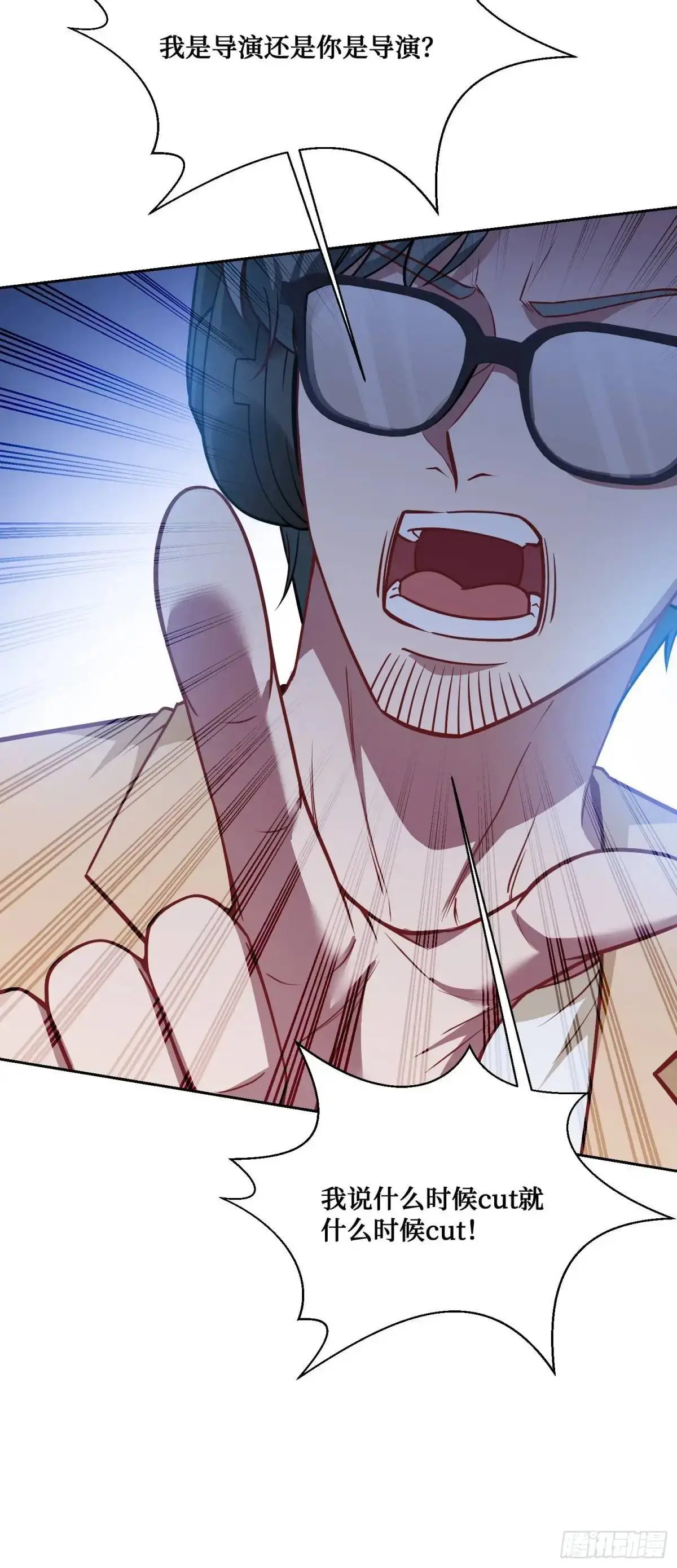 第52话：偶遇施珞冰 第43页