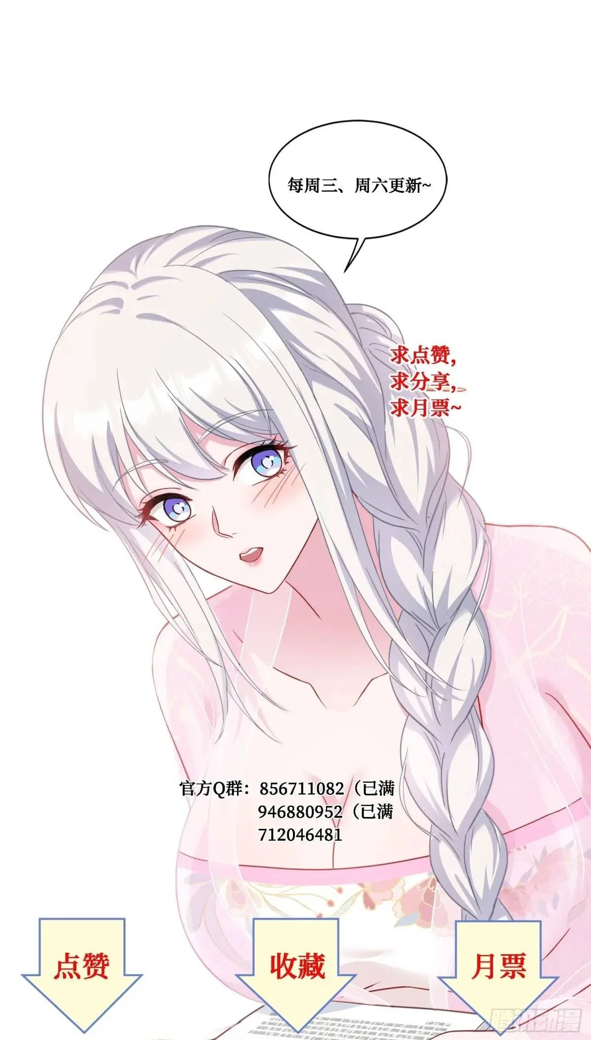 第52话：偶遇施珞冰 第51页