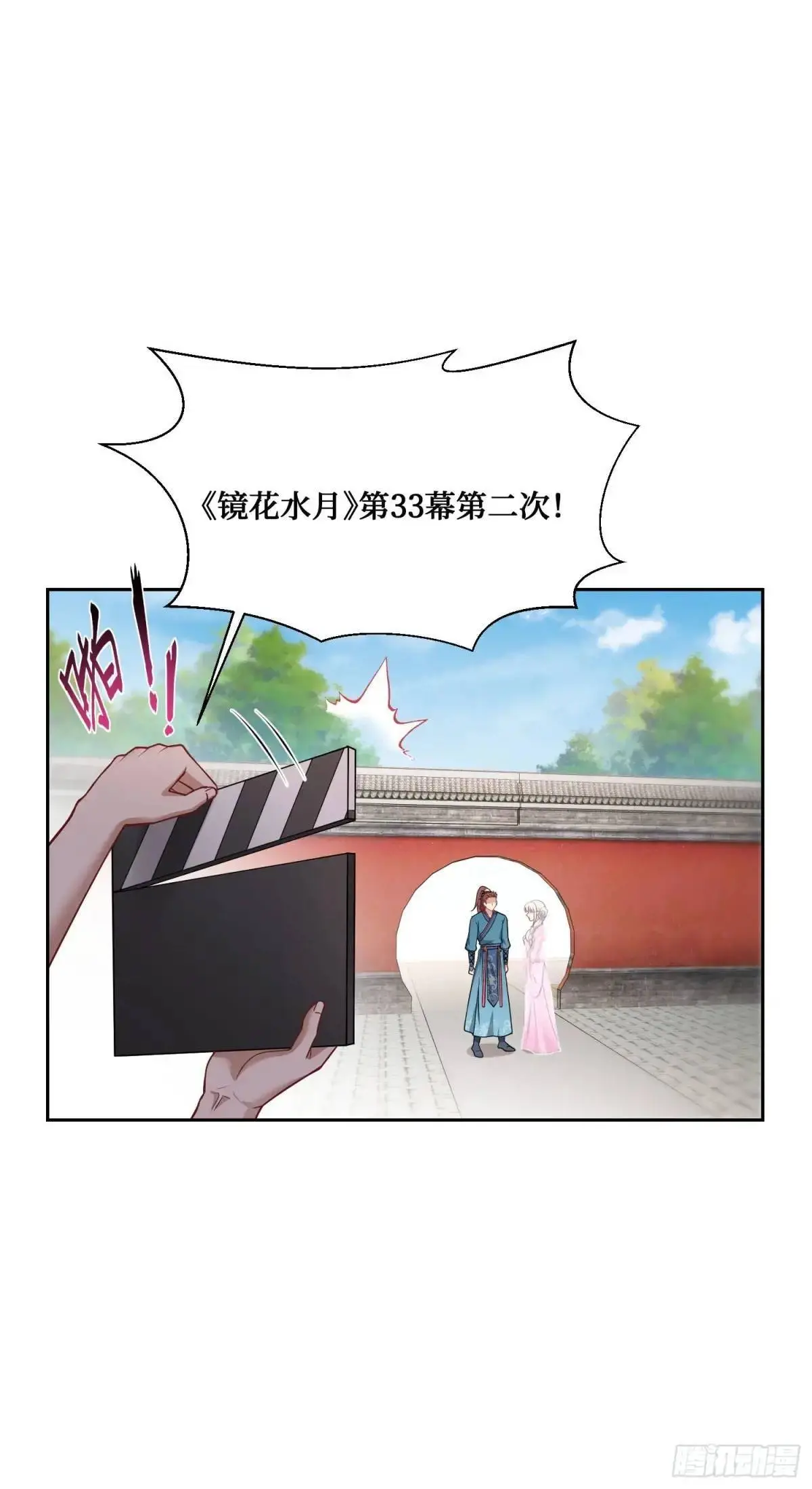 第53话：导演，开拍！ 第3页