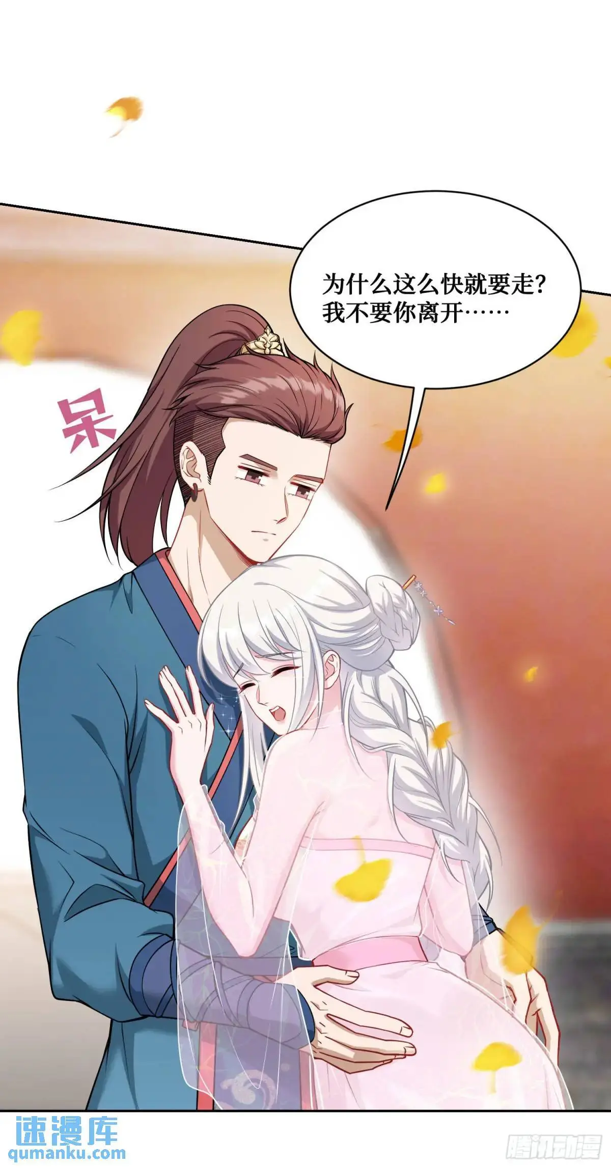 第53话：导演，开拍！ 第4页