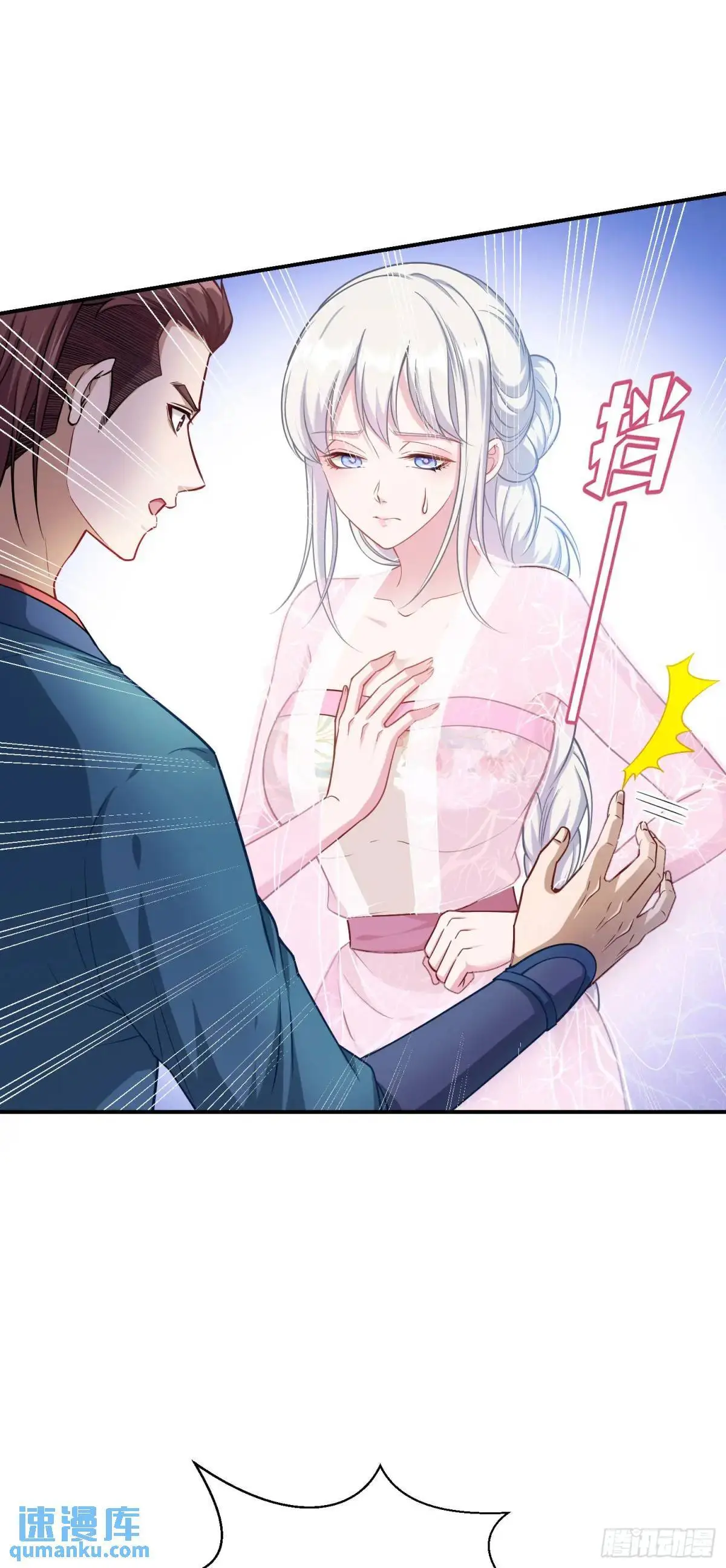 第53话：导演，开拍！ 第7页