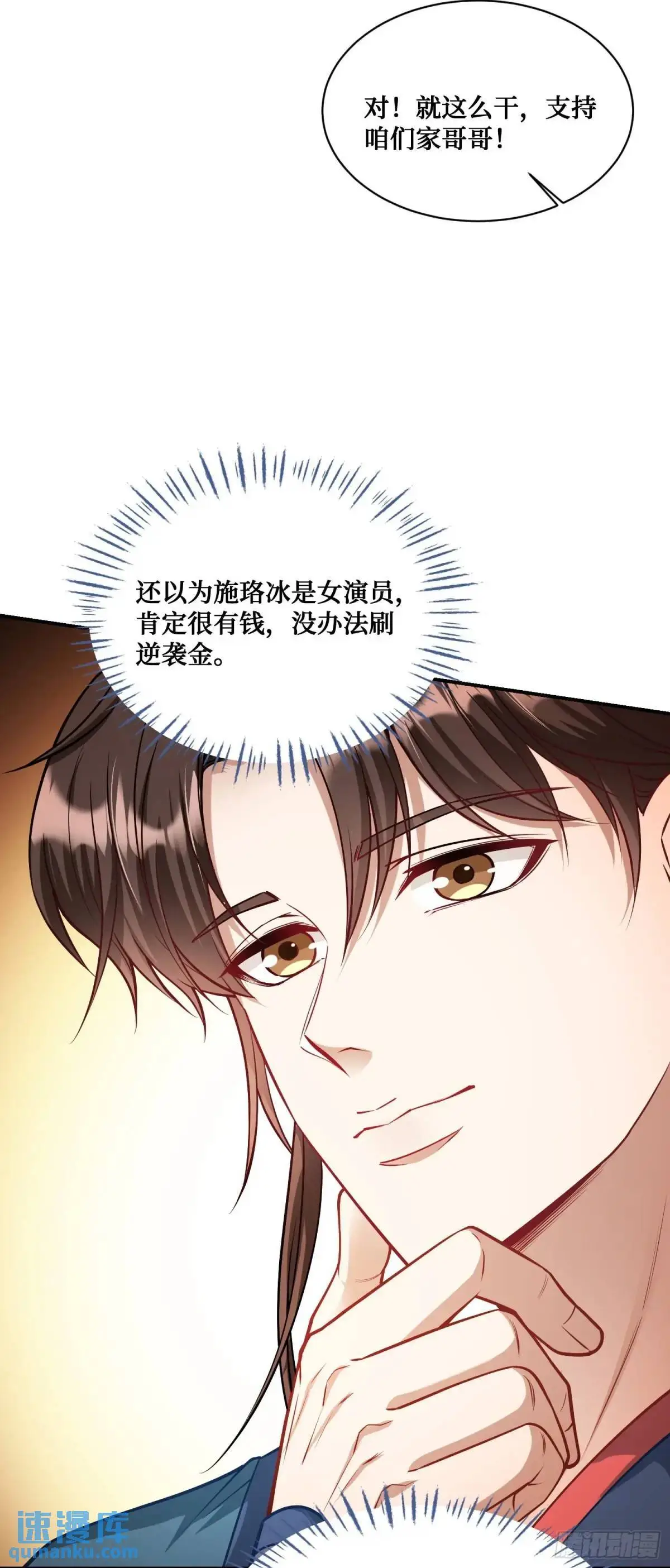 第53话：导演，开拍！ 第11页