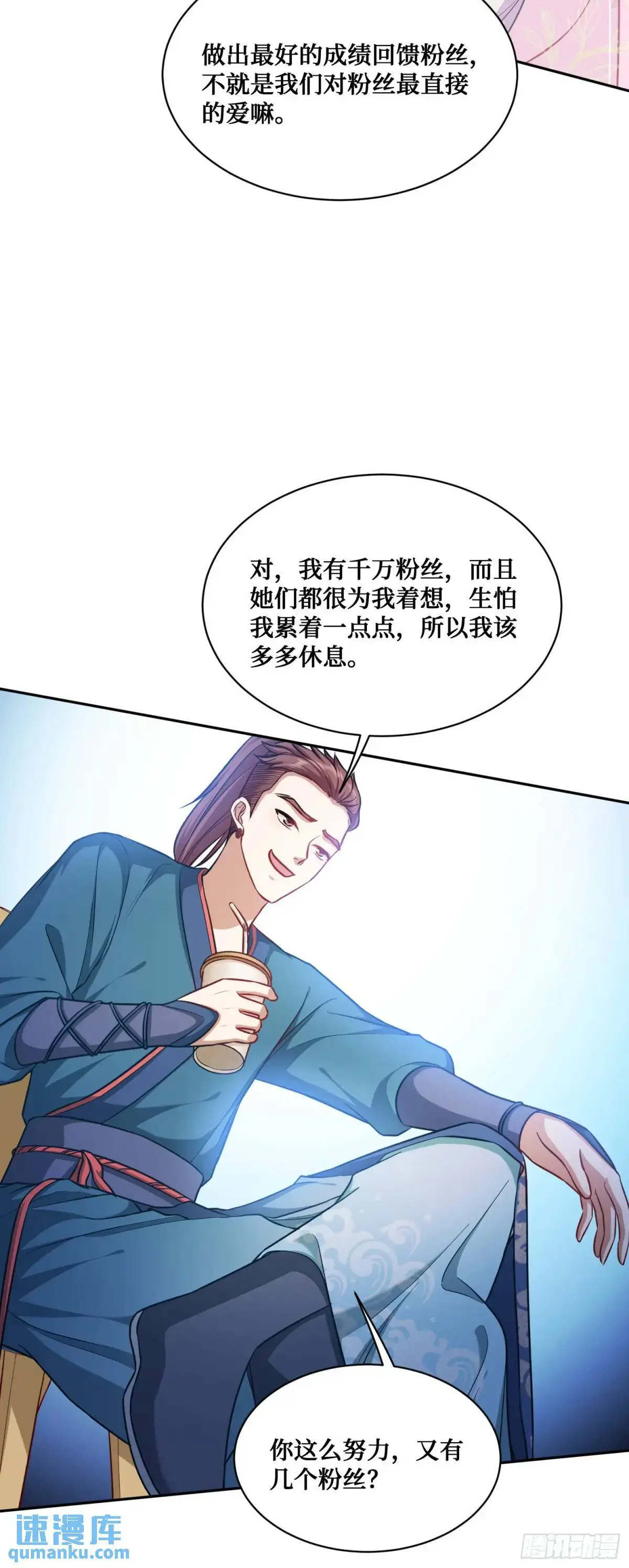 第53话：导演，开拍！ 第16页