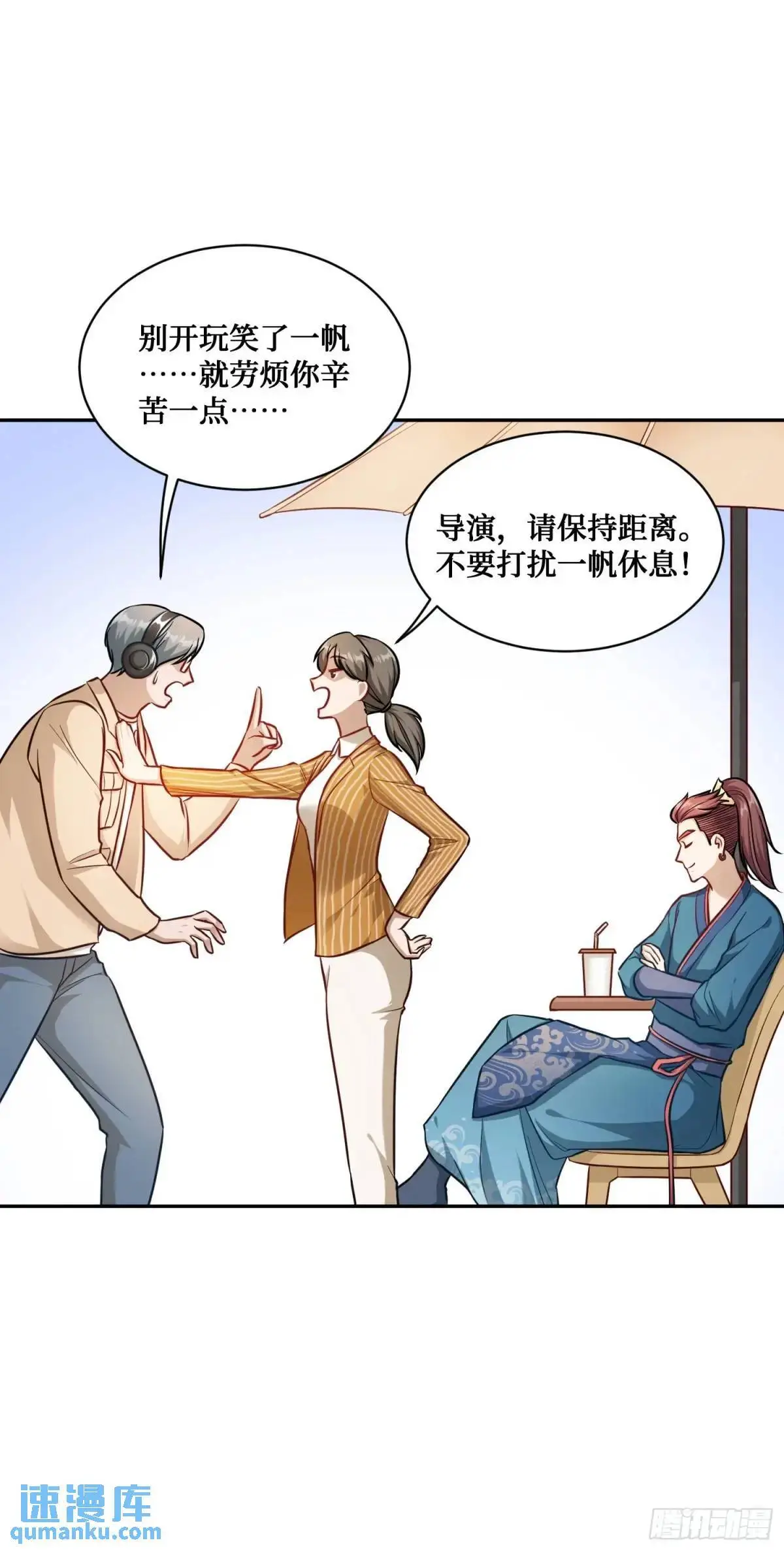第53话：导演，开拍！ 第19页