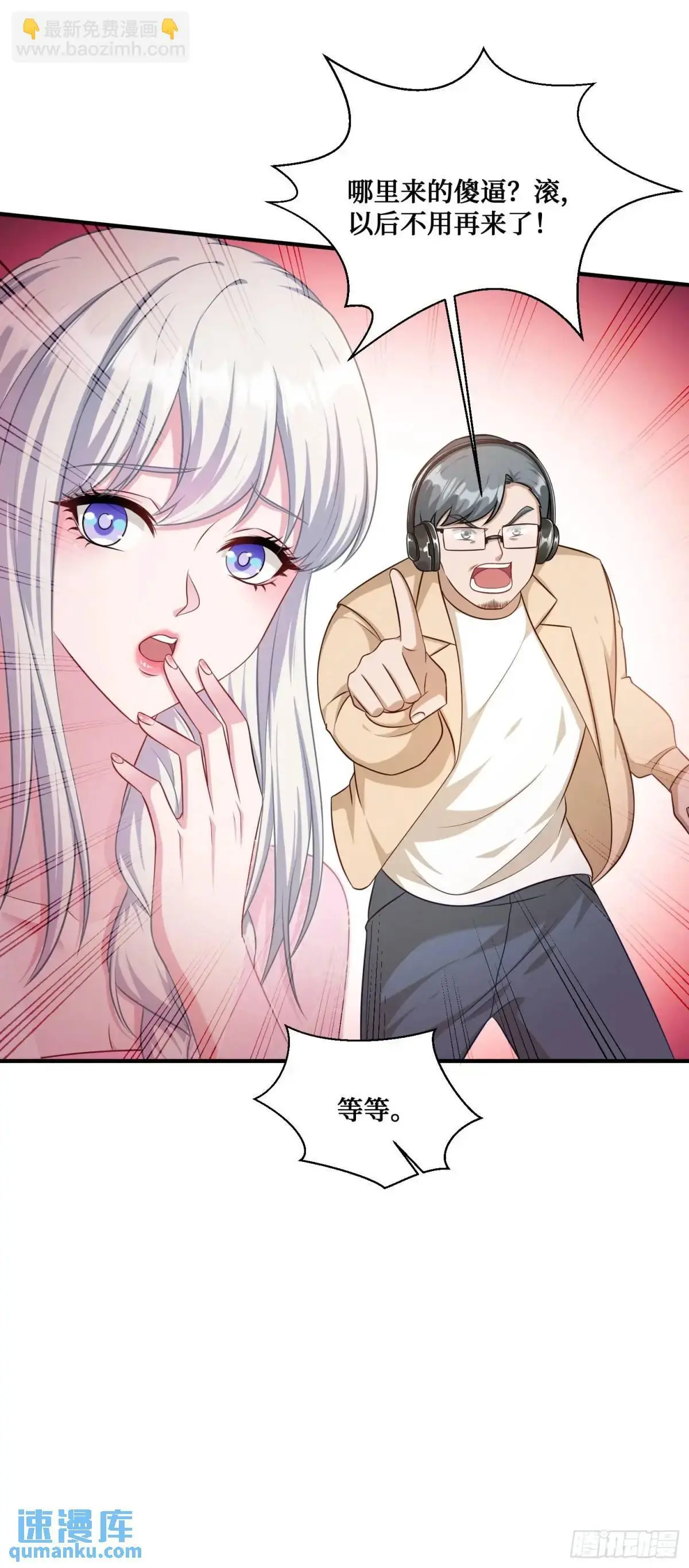 第53话：导演，开拍！ 第24页