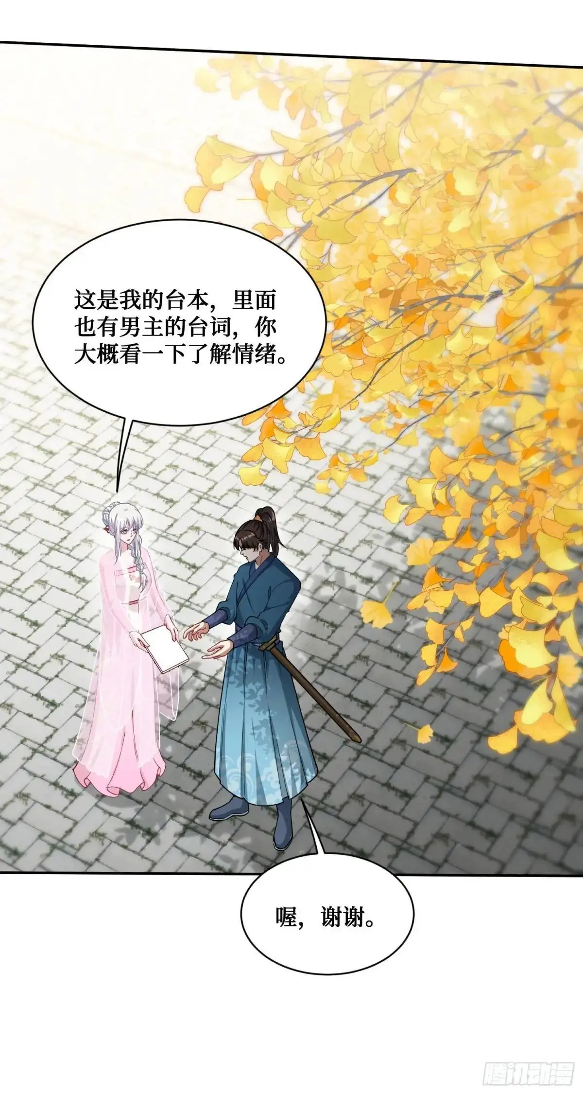 第53话：导演，开拍！ 第34页