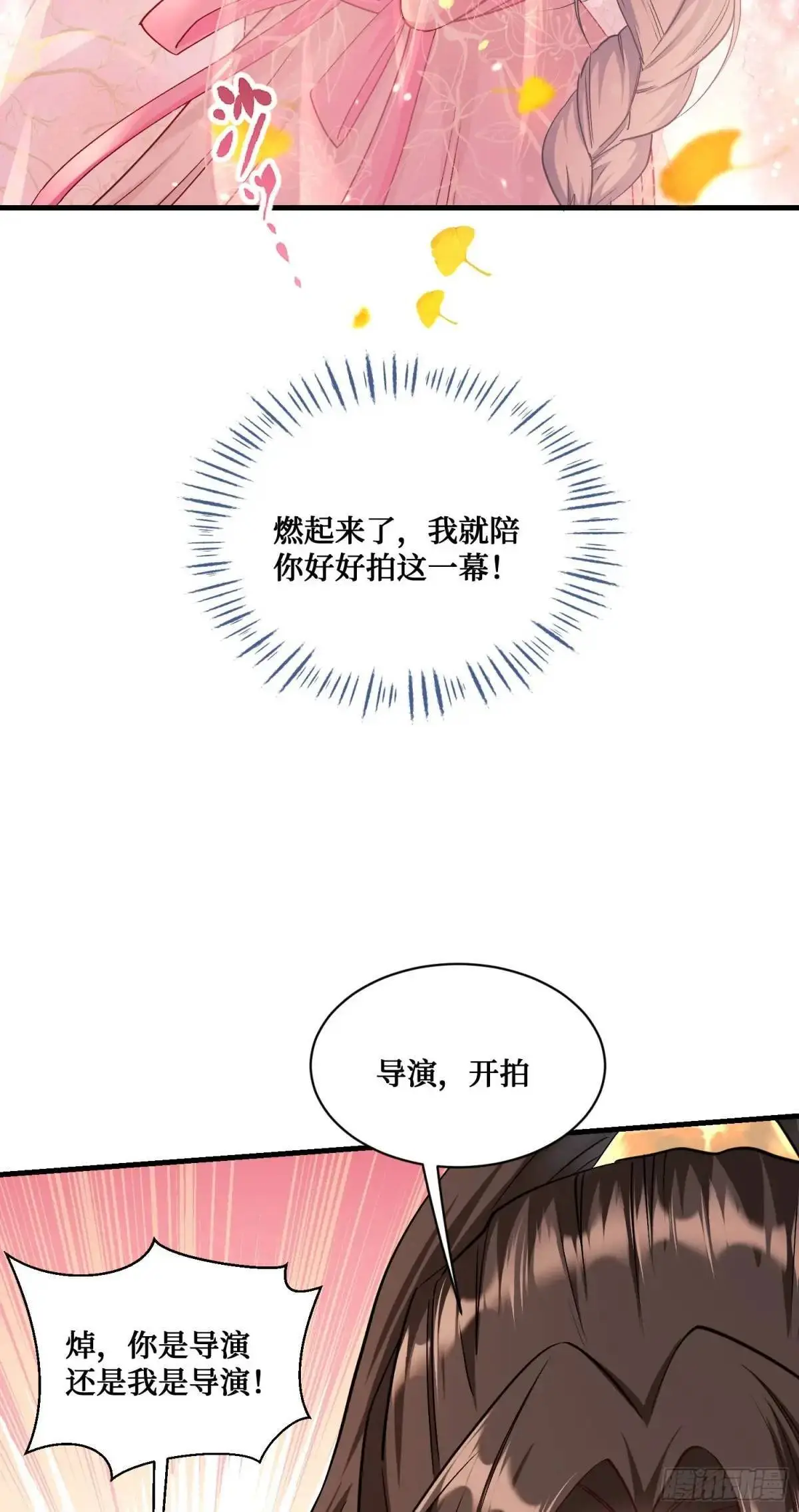 第53话：导演，开拍！ 第38页