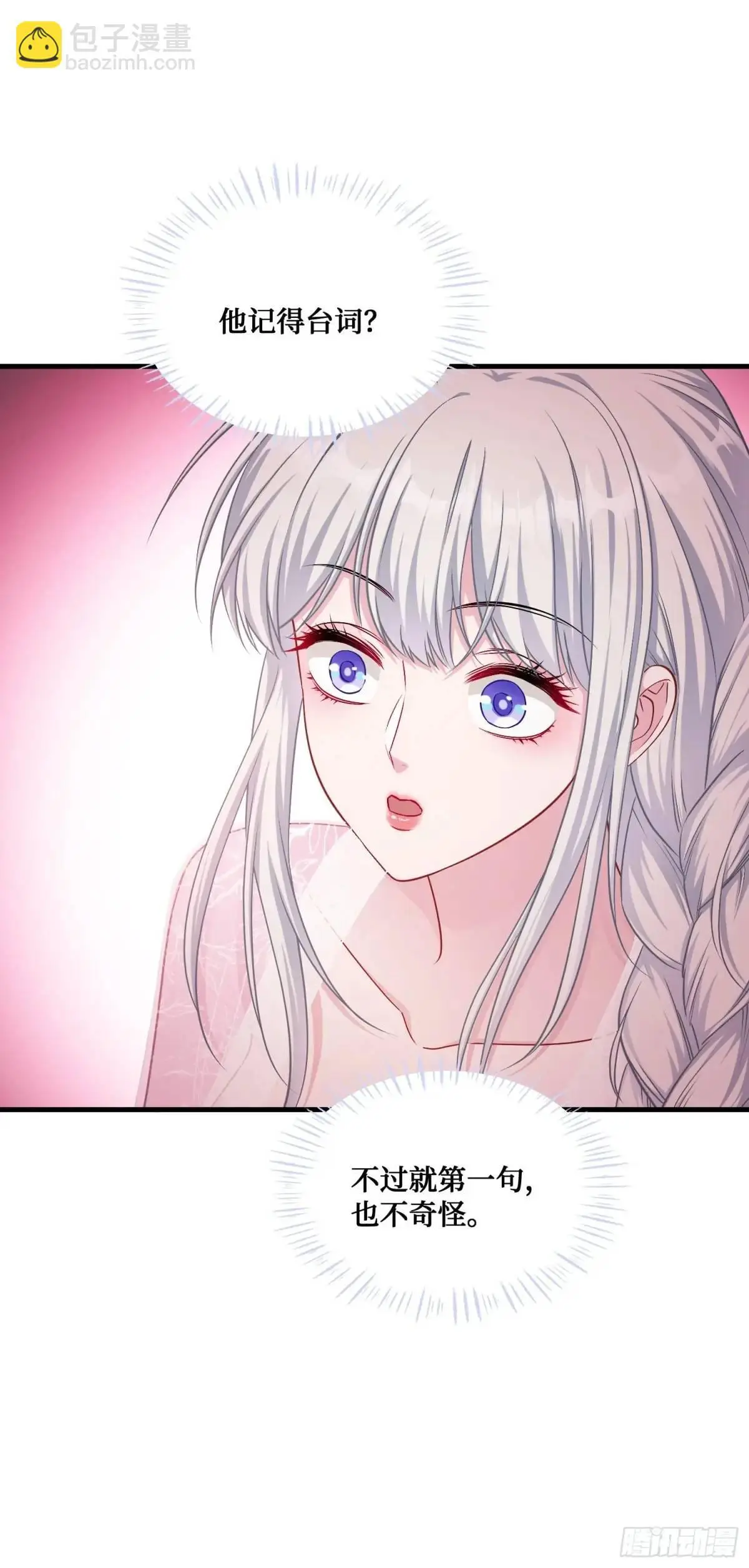 第53话：导演，开拍！ 第42页