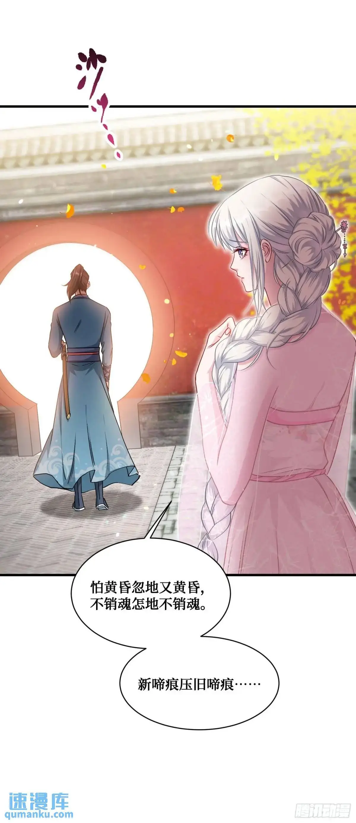 第53话：导演，开拍！ 第43页