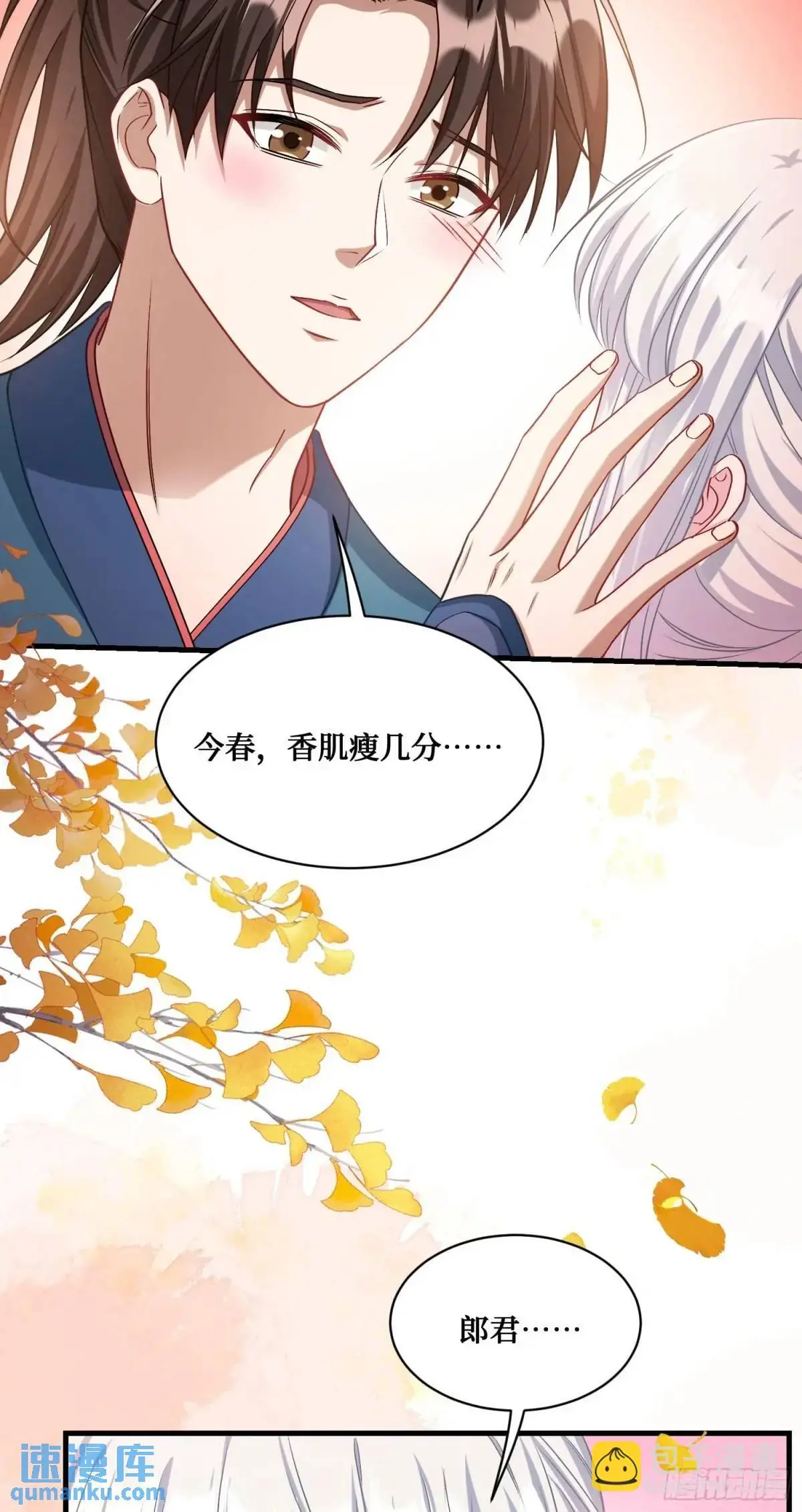 第53话：导演，开拍！ 第46页