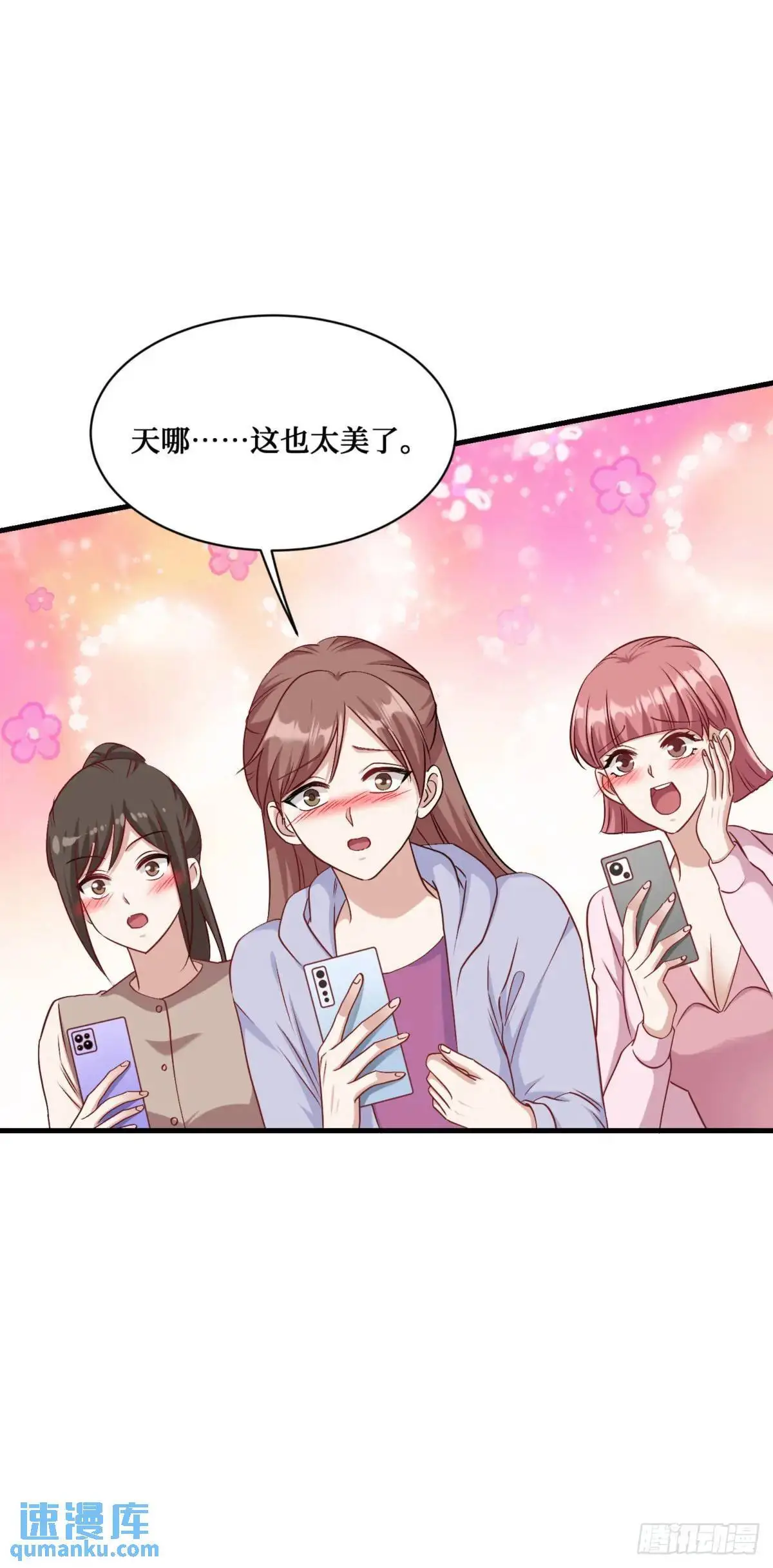 第54话：有钱就是可以为所欲为 第3页