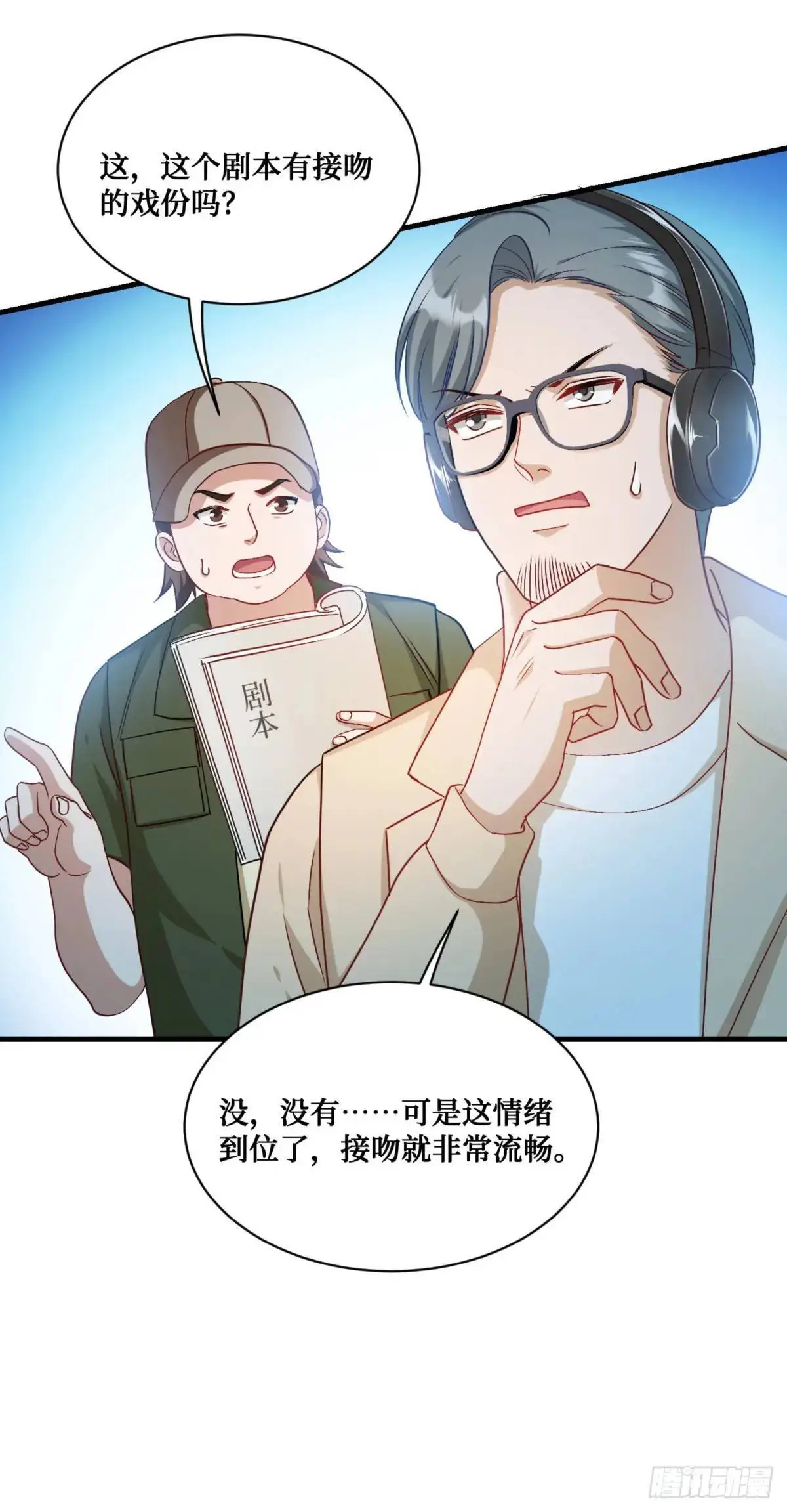 第54话：有钱就是可以为所欲为 第4页