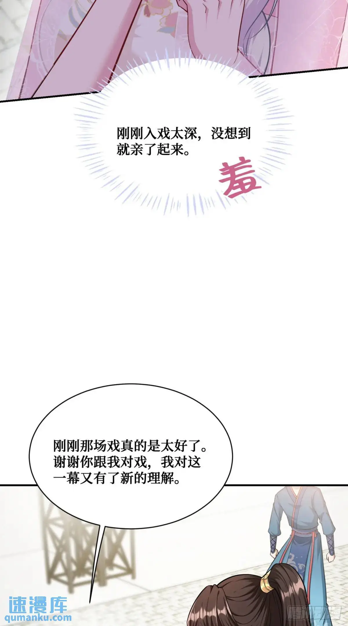 第54话：有钱就是可以为所欲为 第9页
