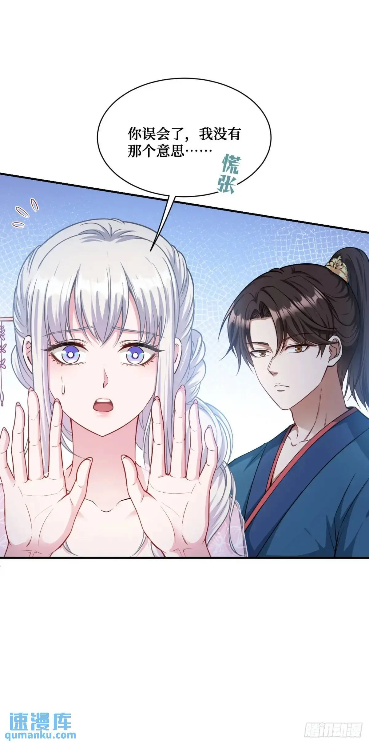 第54话：有钱就是可以为所欲为 第12页