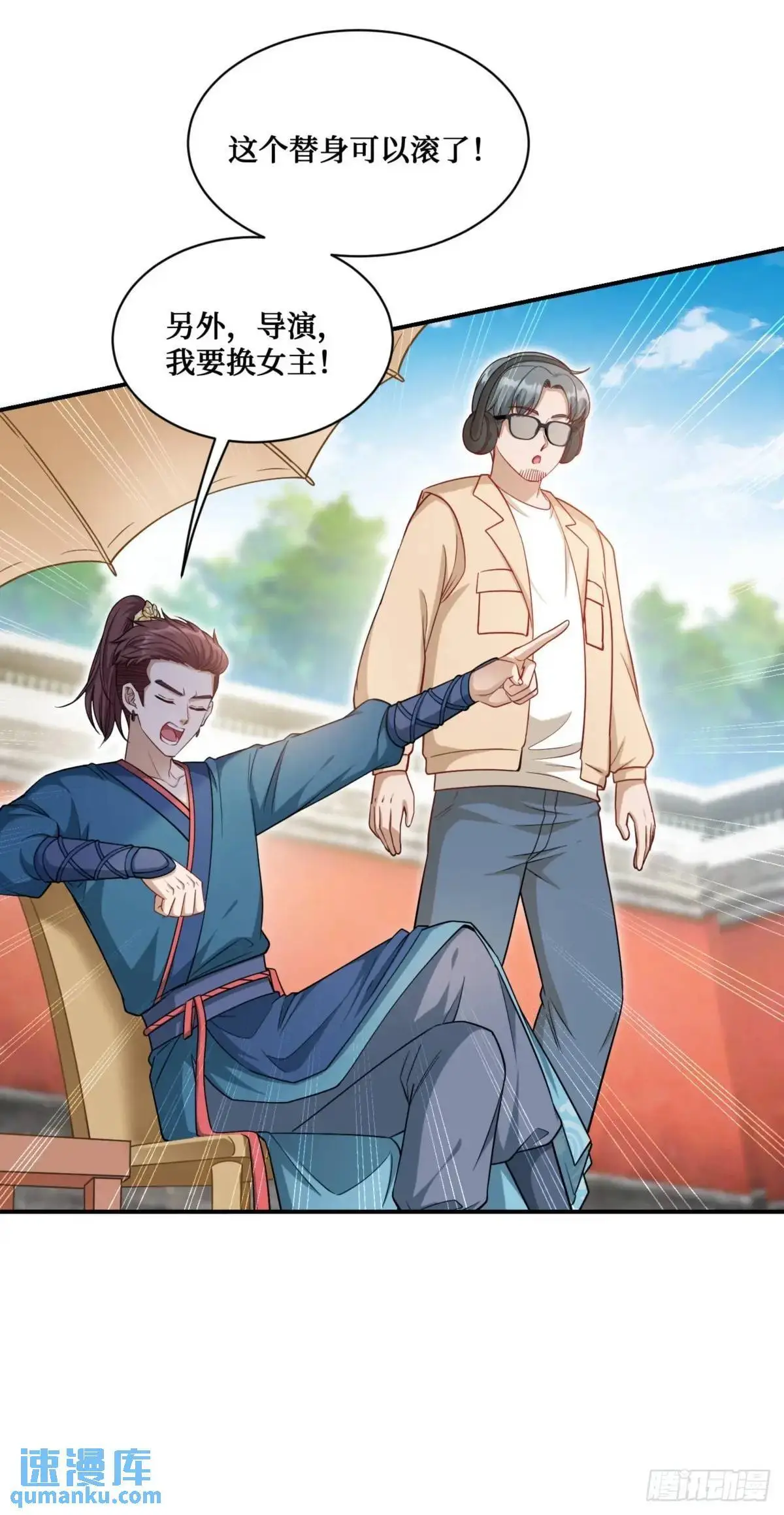 第54话：有钱就是可以为所欲为 第13页