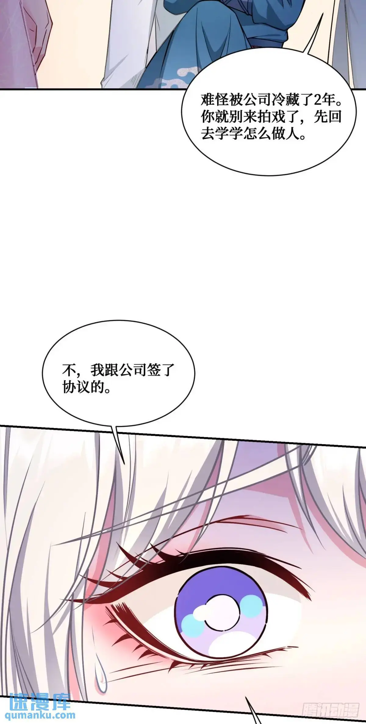 第54话：有钱就是可以为所欲为 第16页