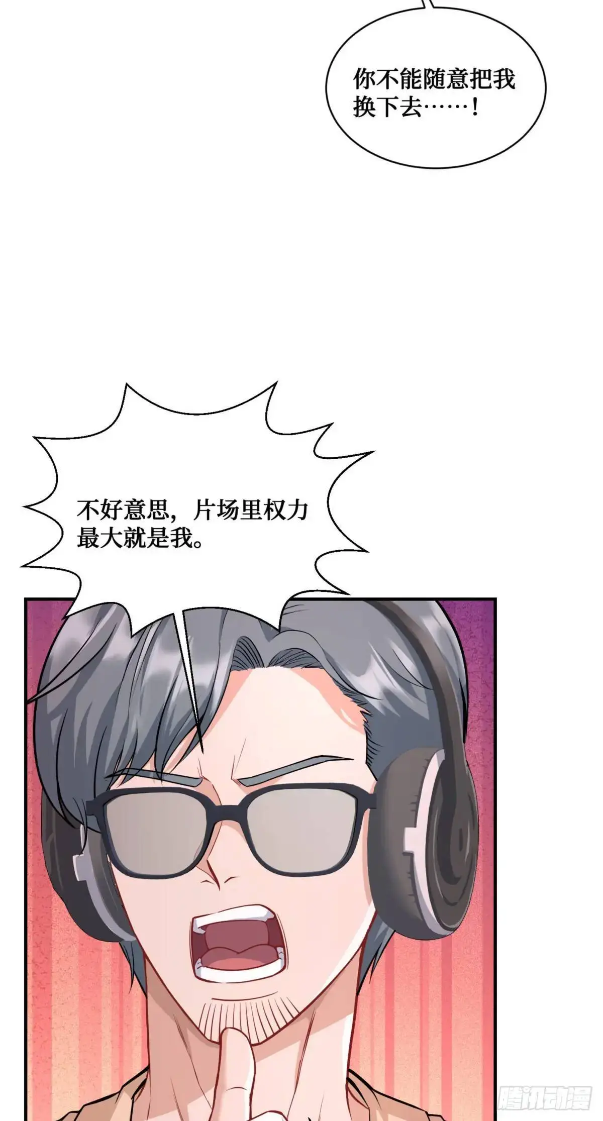 第54话：有钱就是可以为所欲为 第17页