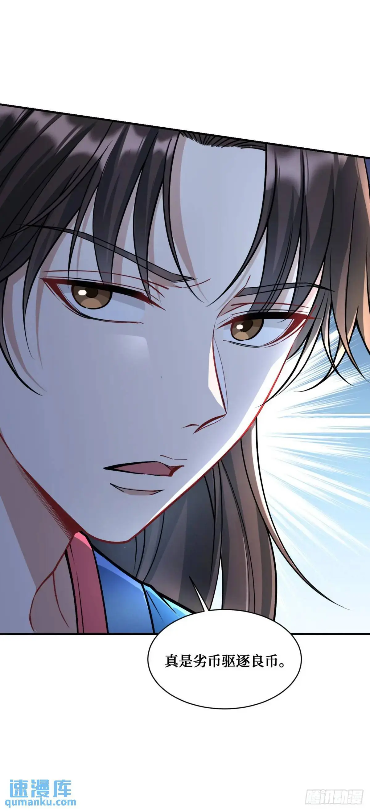 第54话：有钱就是可以为所欲为 第21页