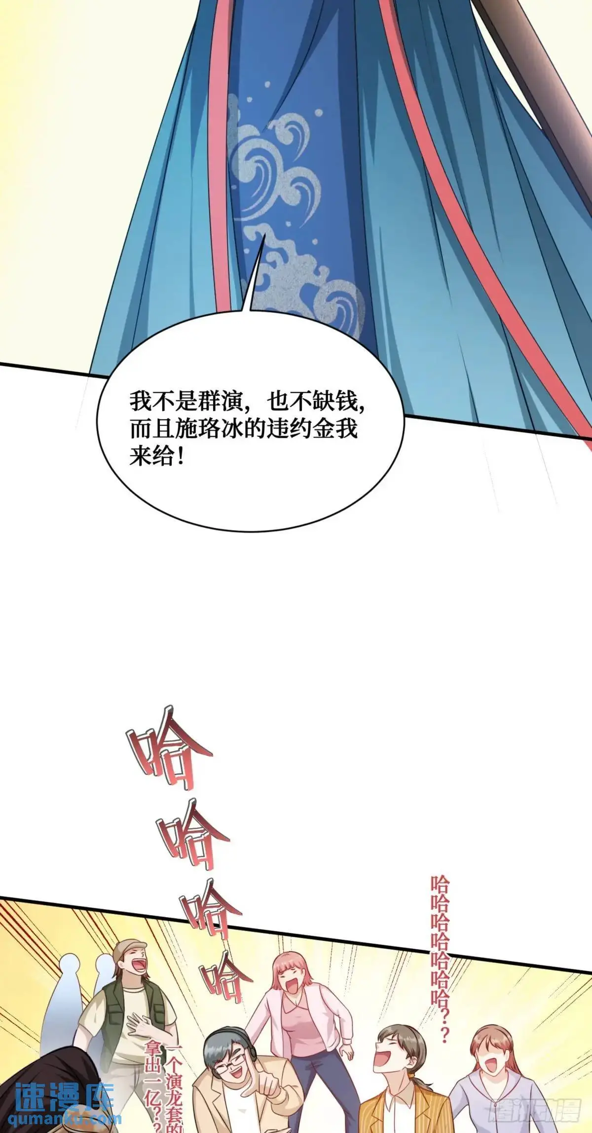 第54话：有钱就是可以为所欲为 第25页