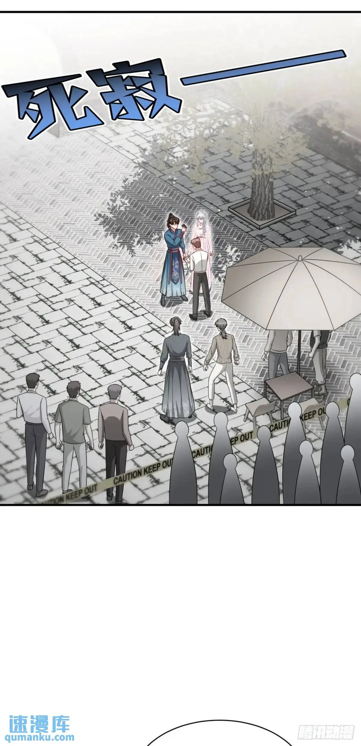 第54话：有钱就是可以为所欲为 第28页