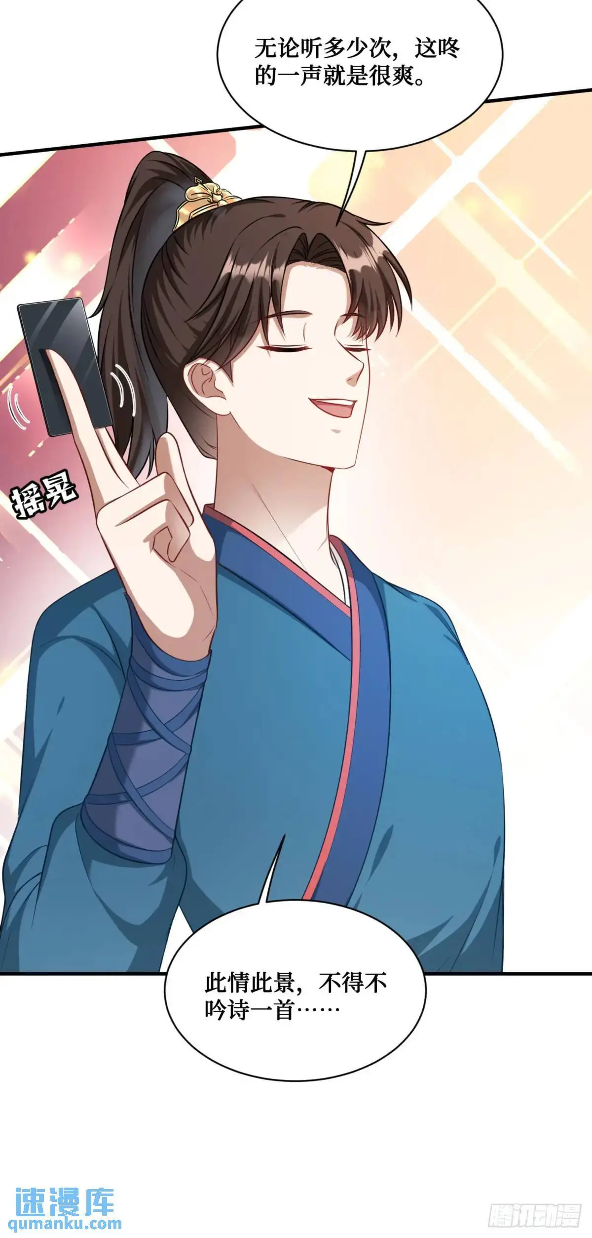 第54话：有钱就是可以为所欲为 第29页