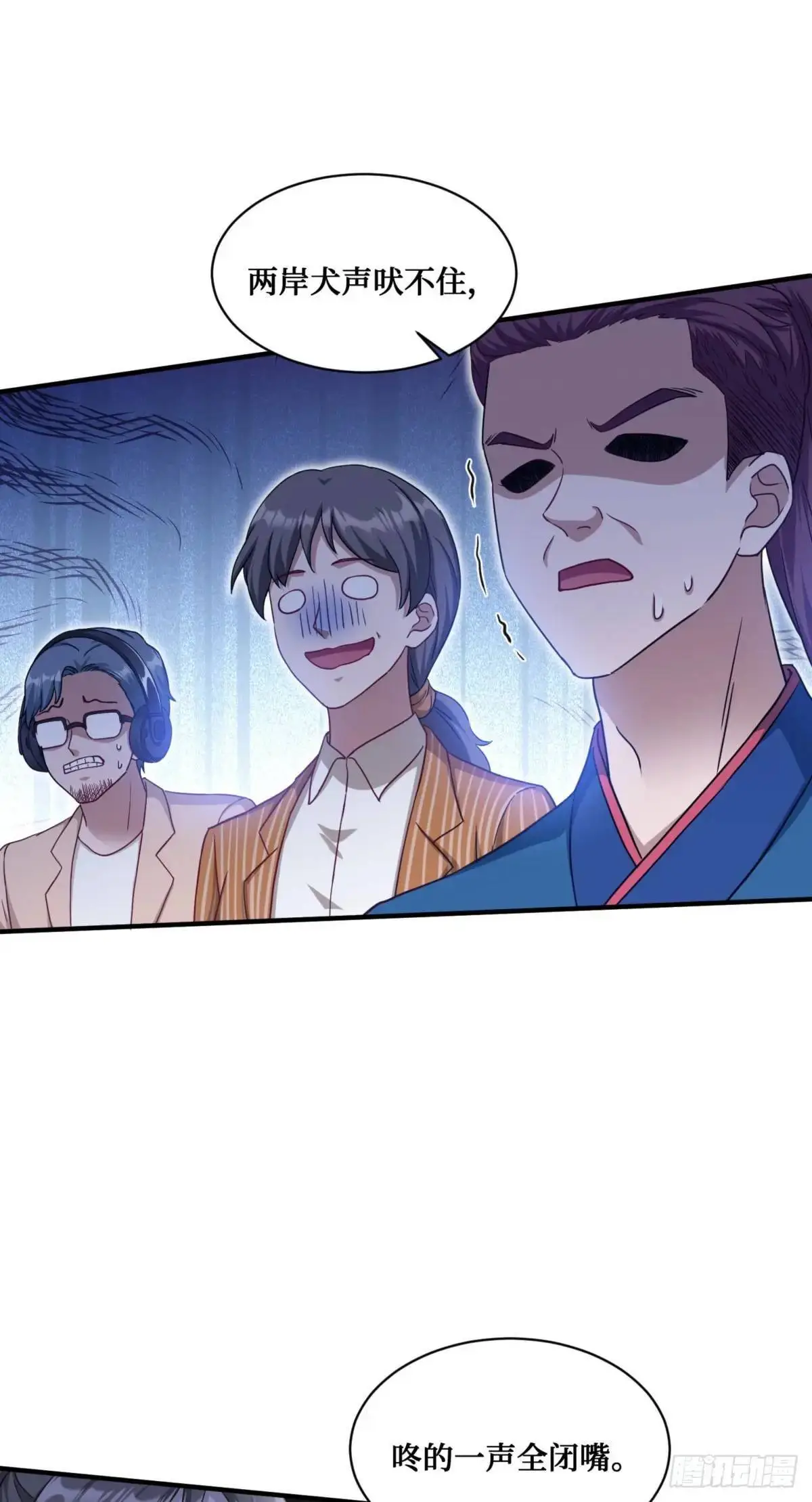 第54话：有钱就是可以为所欲为 第30页