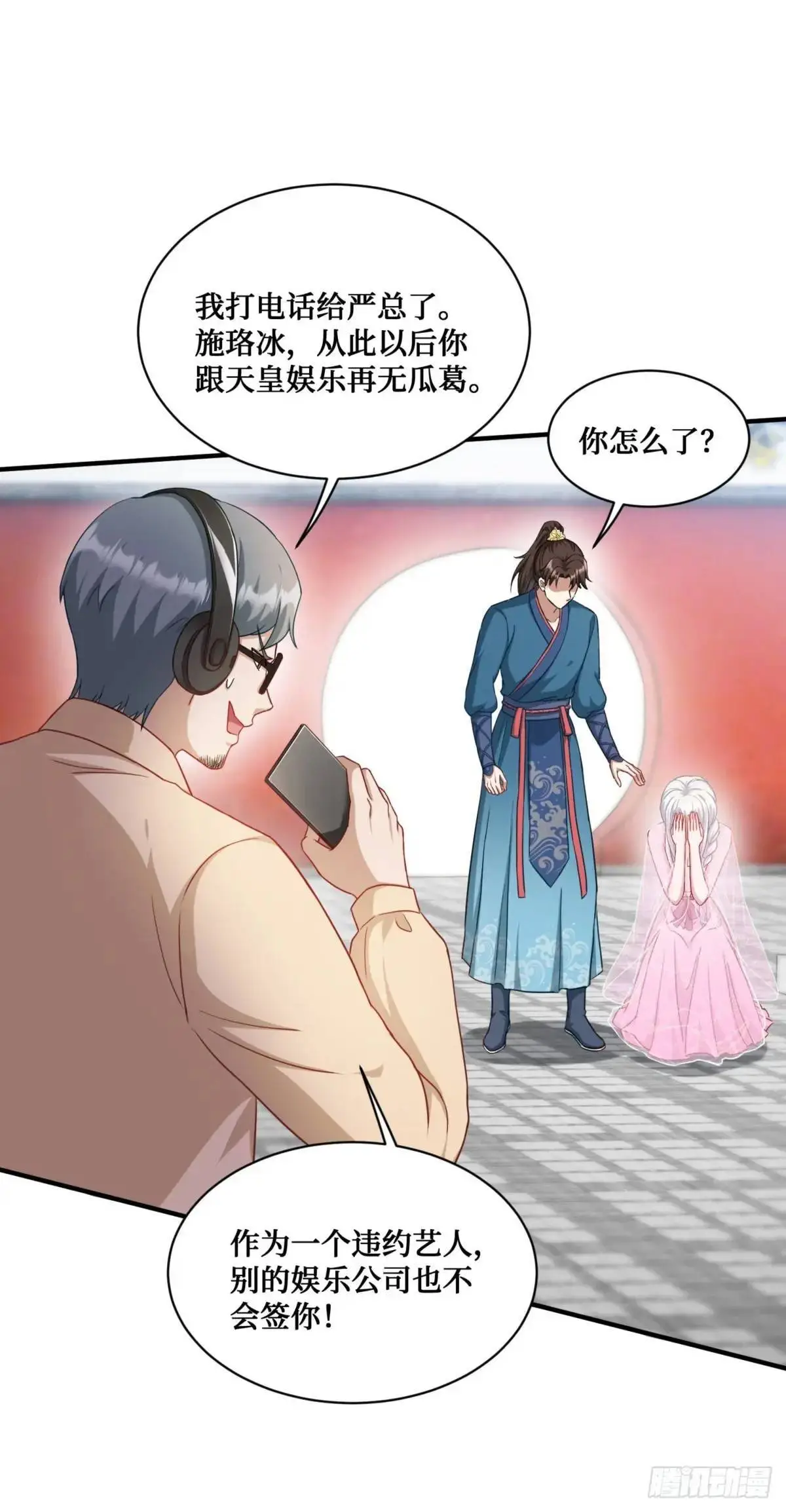 第54话：有钱就是可以为所欲为 第33页