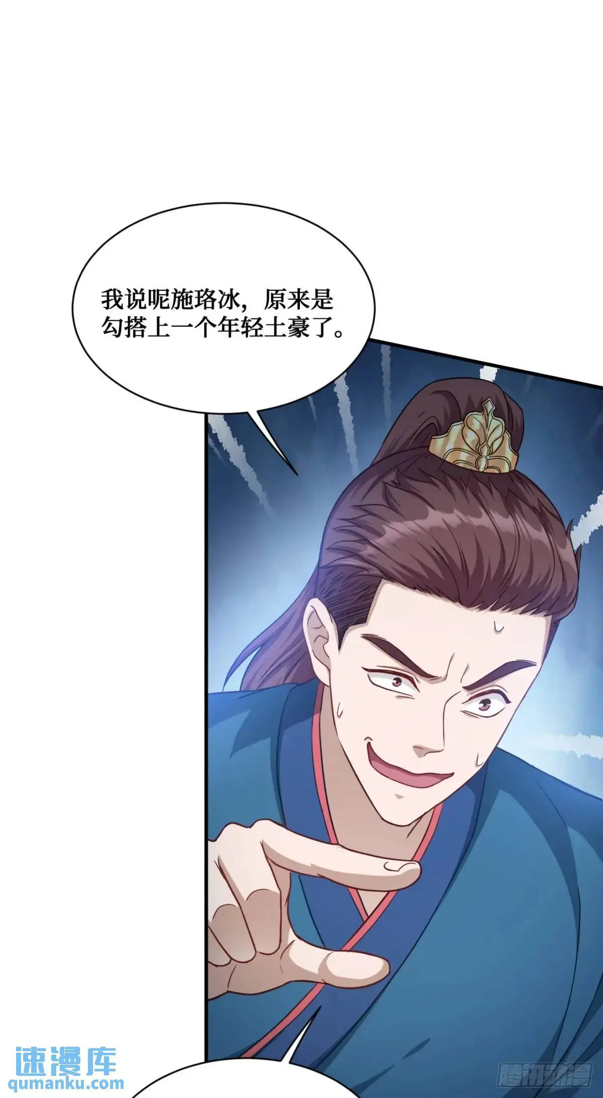 第54话：有钱就是可以为所欲为 第34页