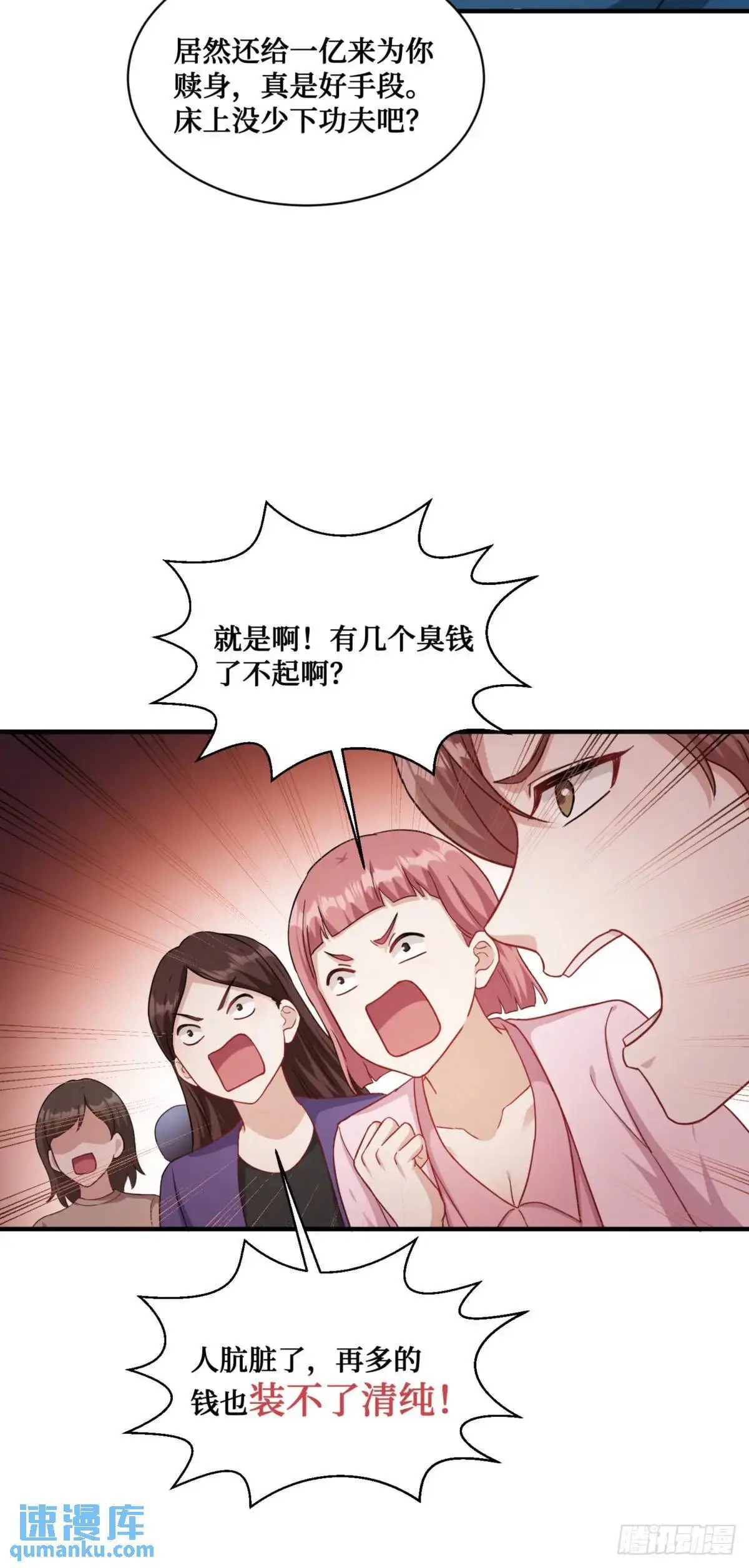 第54话：有钱就是可以为所欲为 第35页
