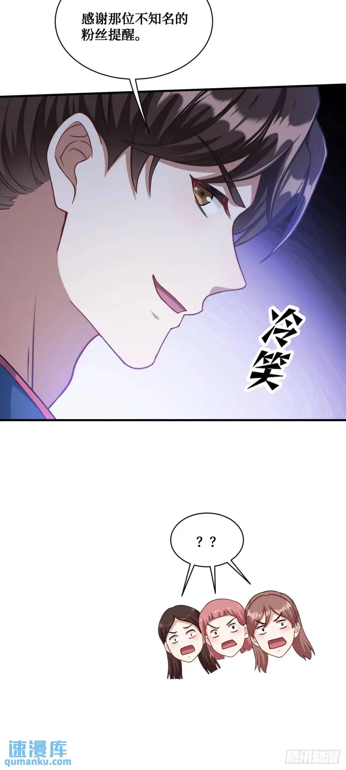 第54话：有钱就是可以为所欲为 第38页