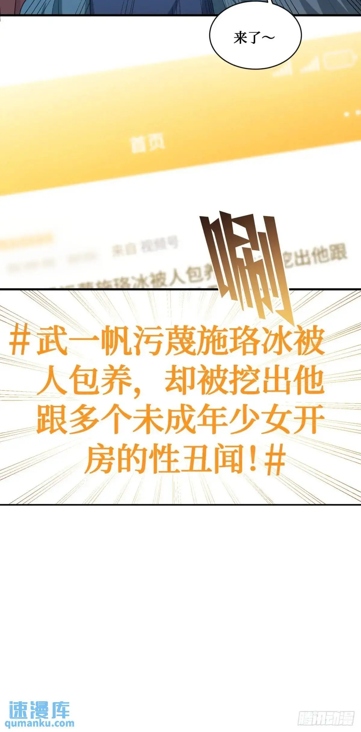 第54话：有钱就是可以为所欲为 第46页