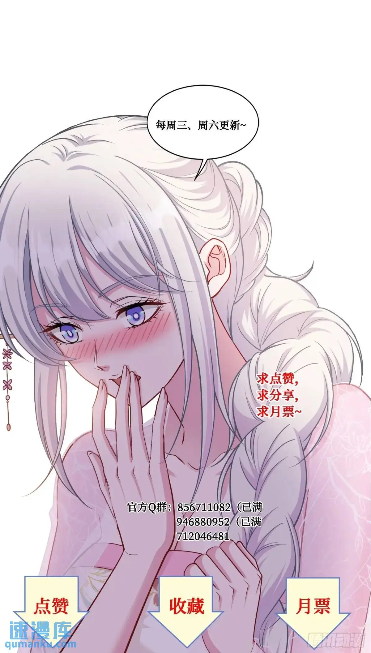 第54话：有钱就是可以为所欲为 第47页