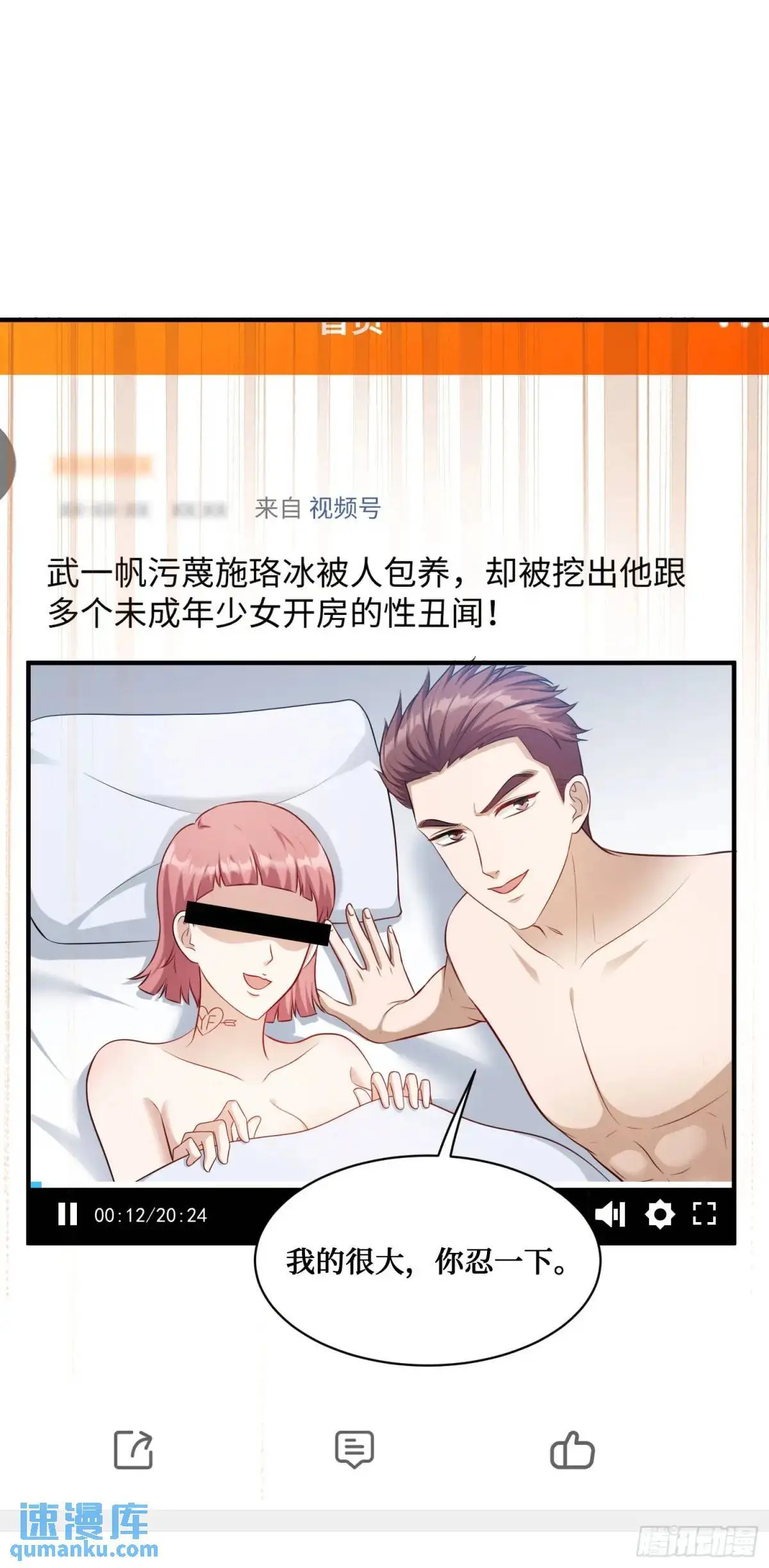 第55话：一个绝妙的花钱点子 第3页