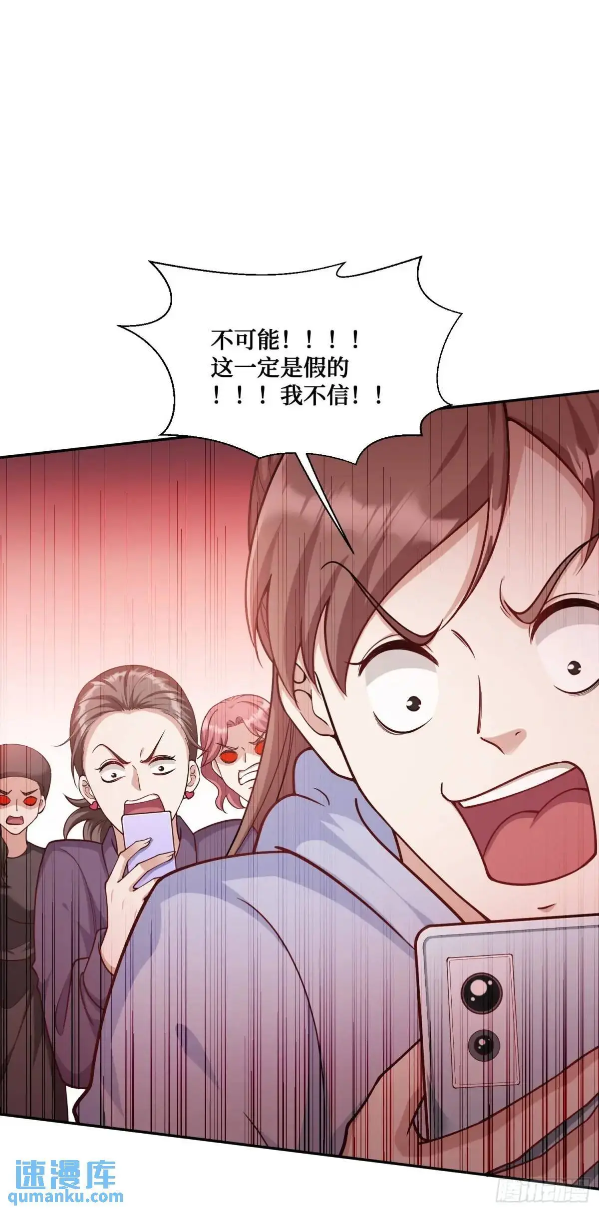 第55话：一个绝妙的花钱点子 第5页