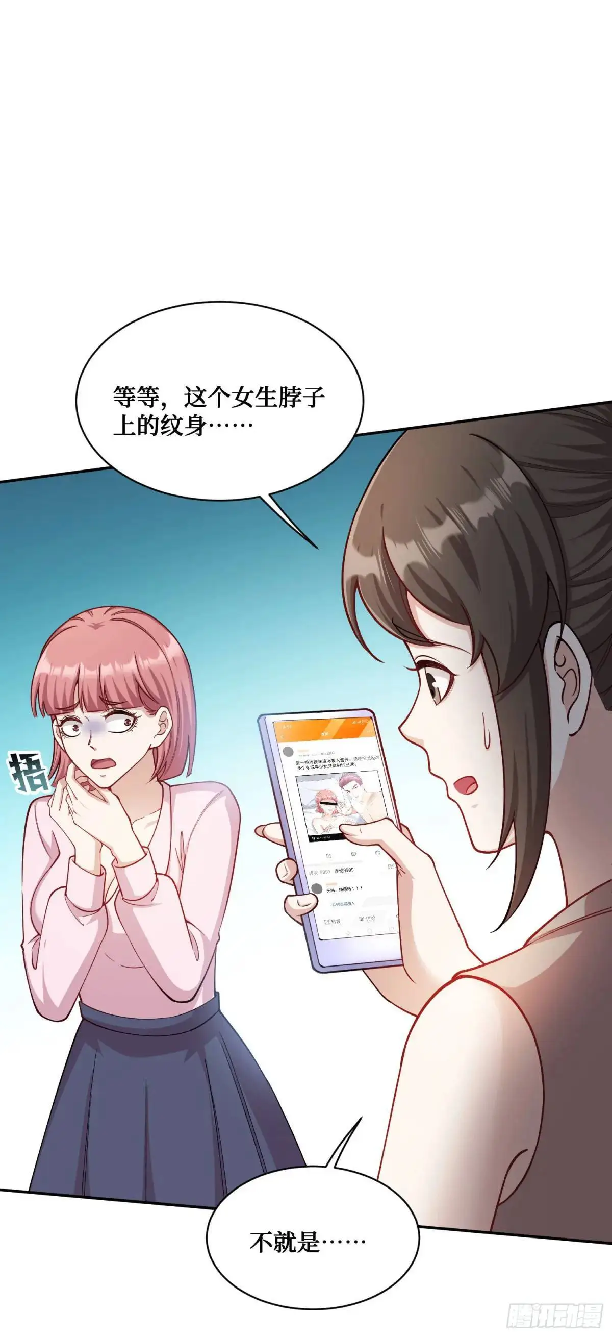 第55话：一个绝妙的花钱点子 第6页