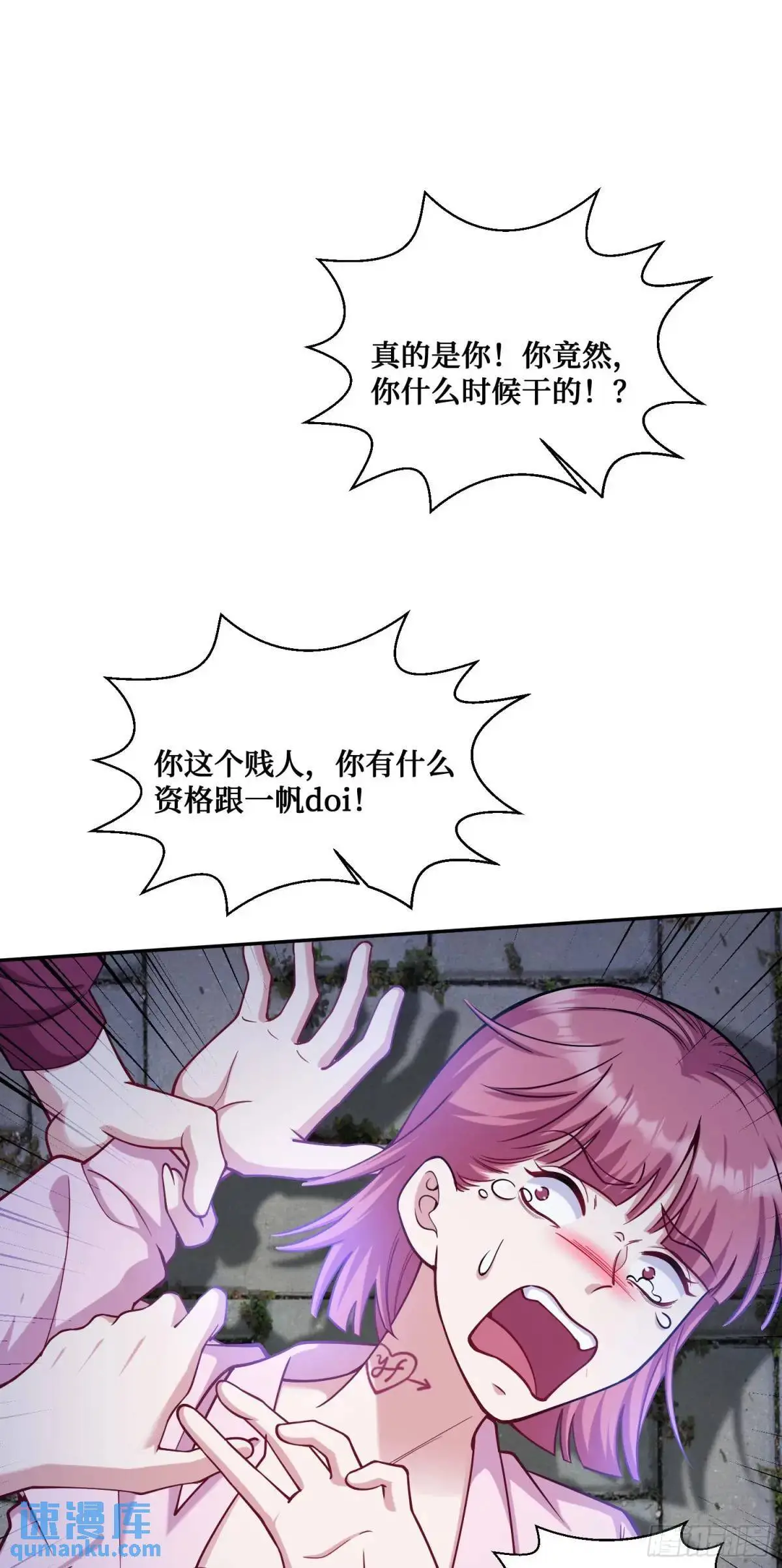 第55话：一个绝妙的花钱点子 第7页