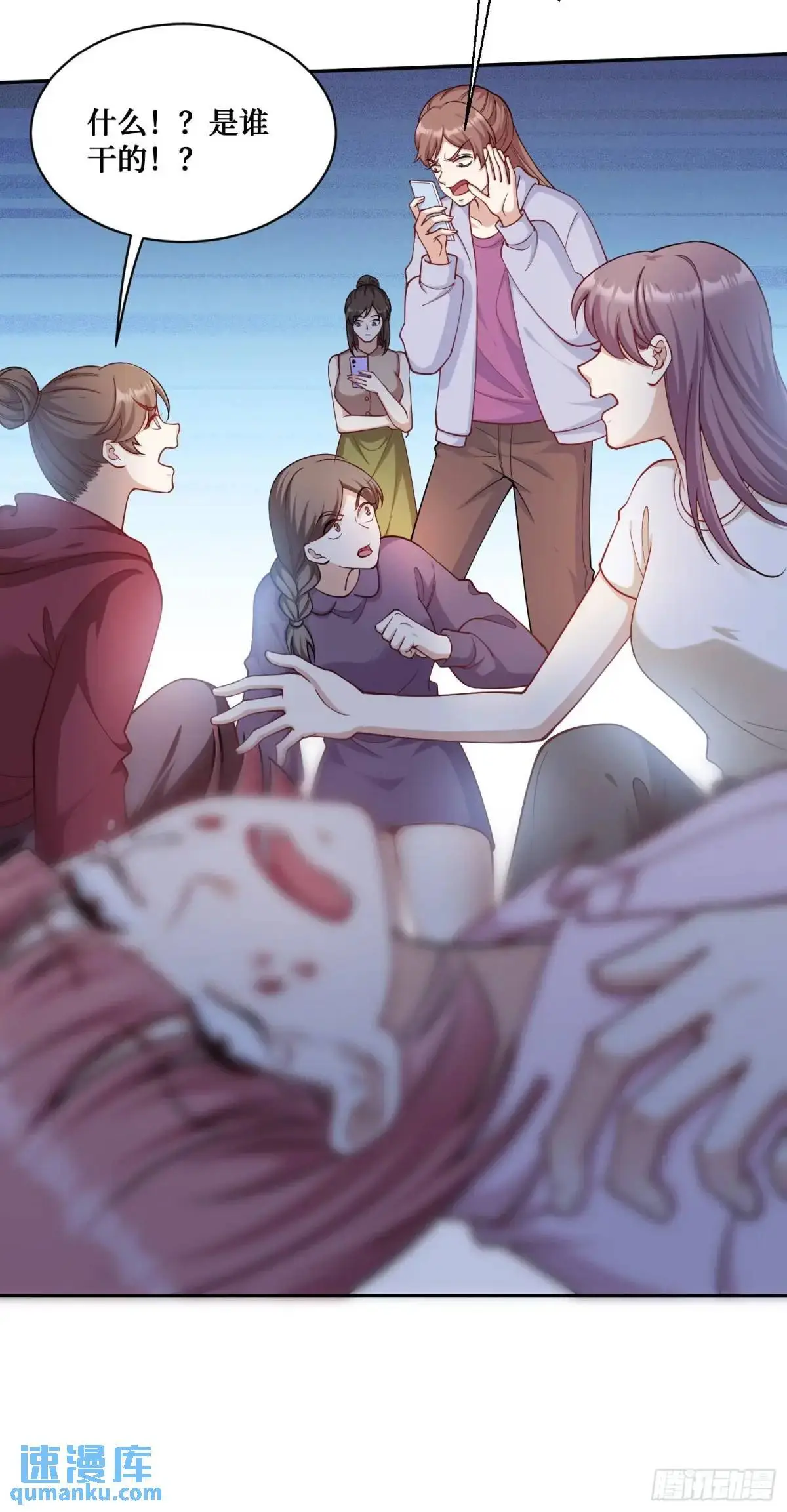 第55话：一个绝妙的花钱点子 第9页