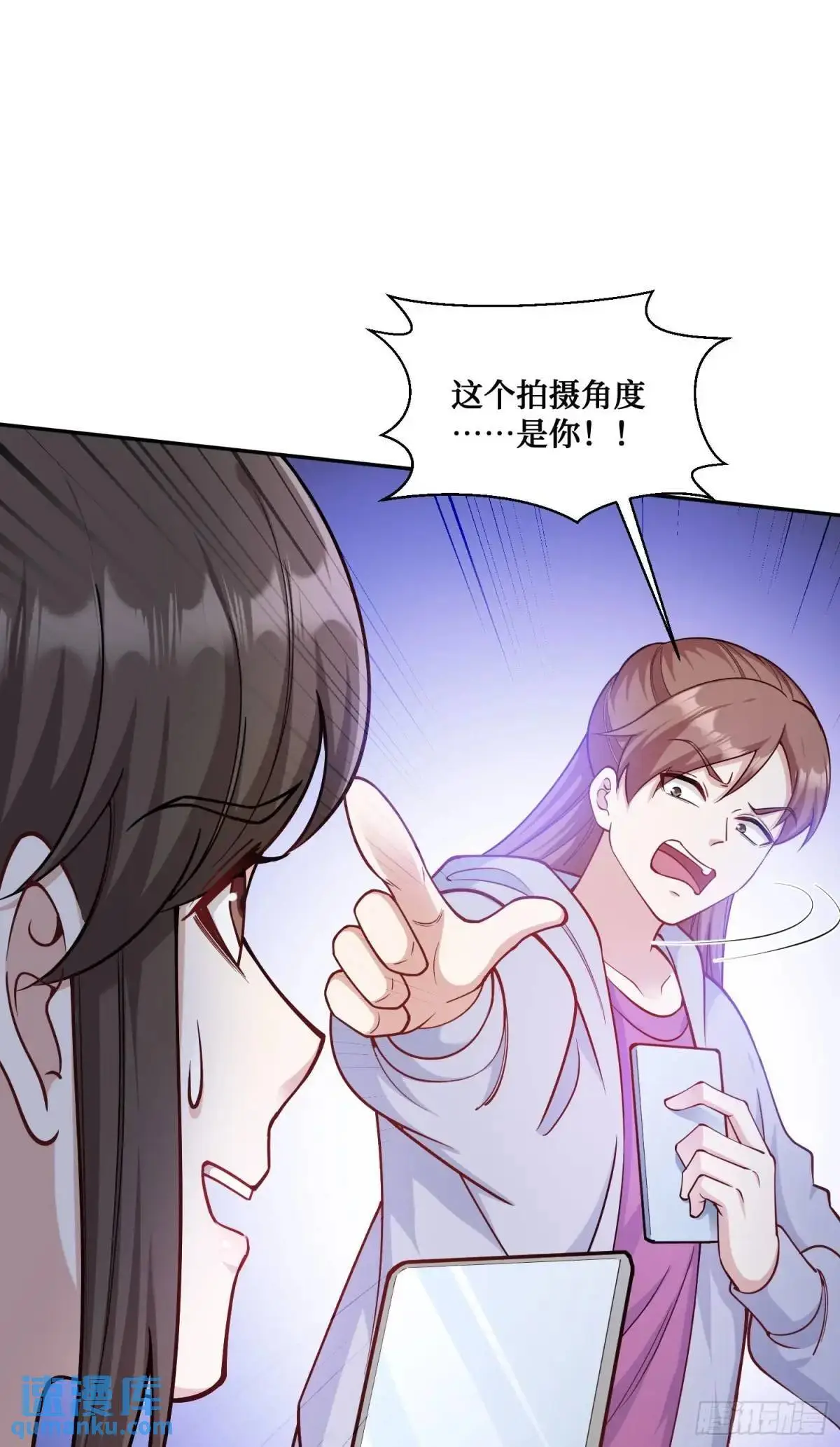 第55话：一个绝妙的花钱点子 第10页